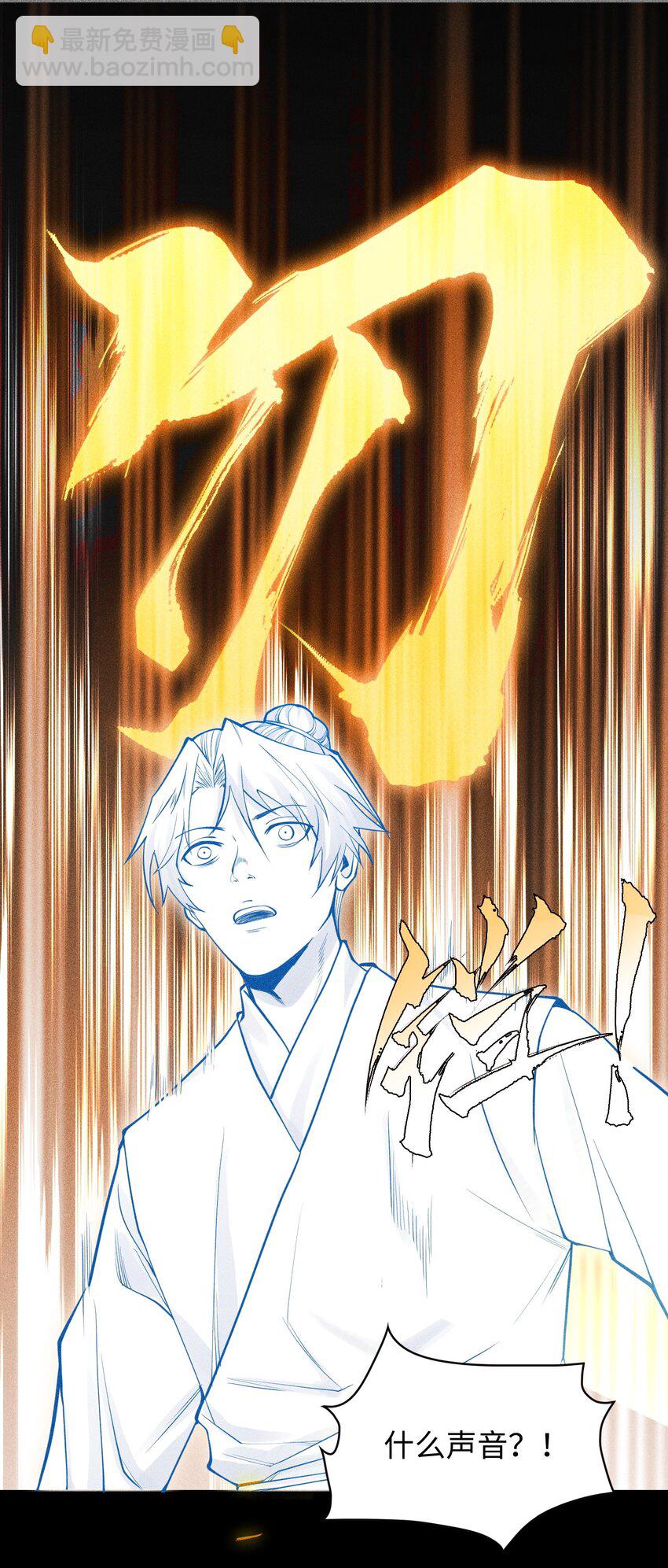 23 诡异农家-第24话