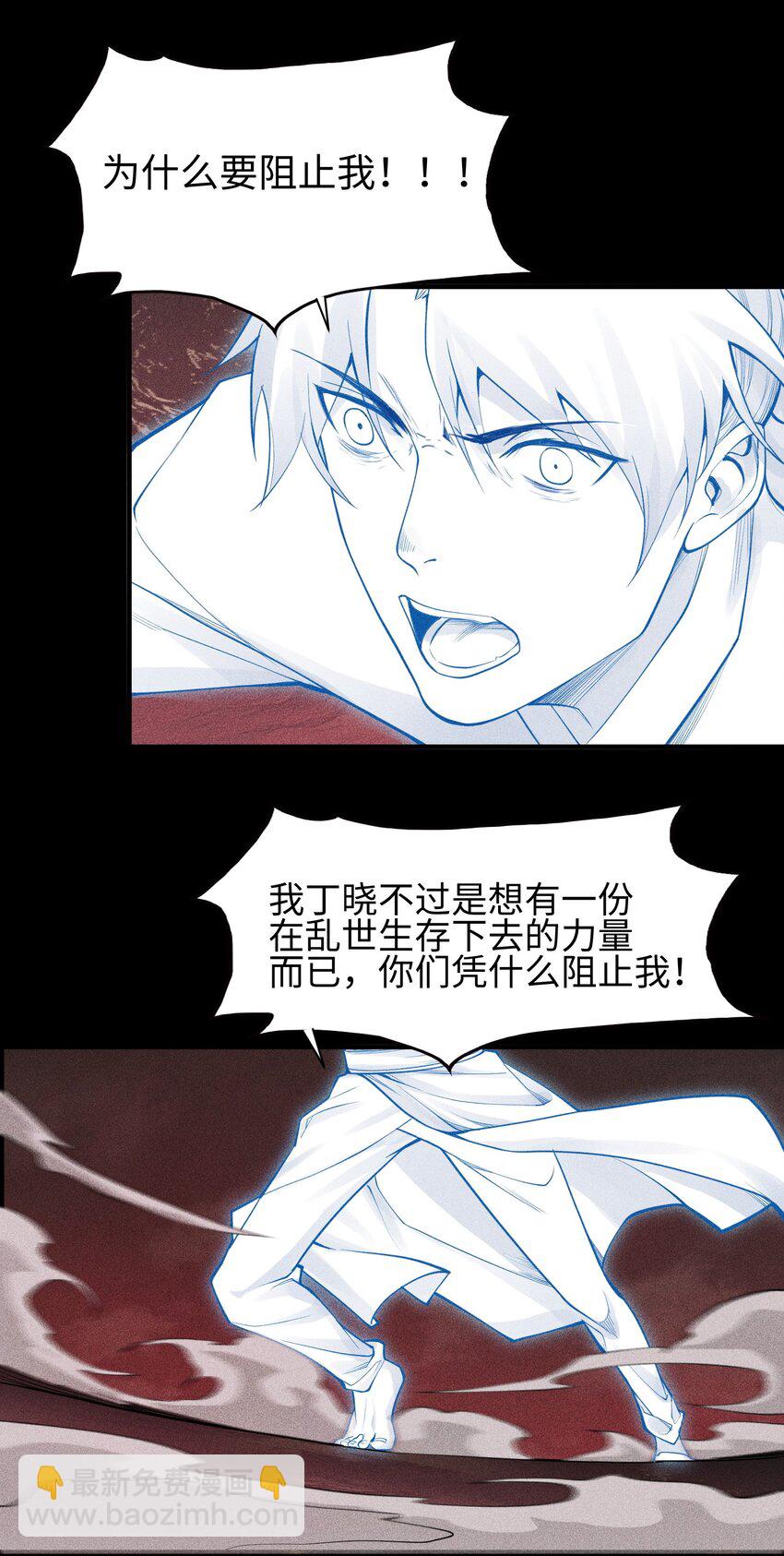 23 诡异农家-第24话