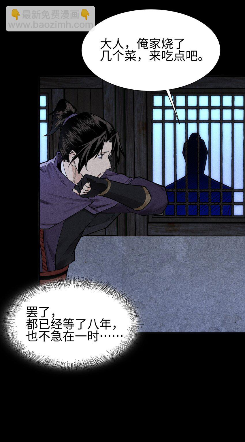 23 诡异农家-第24话