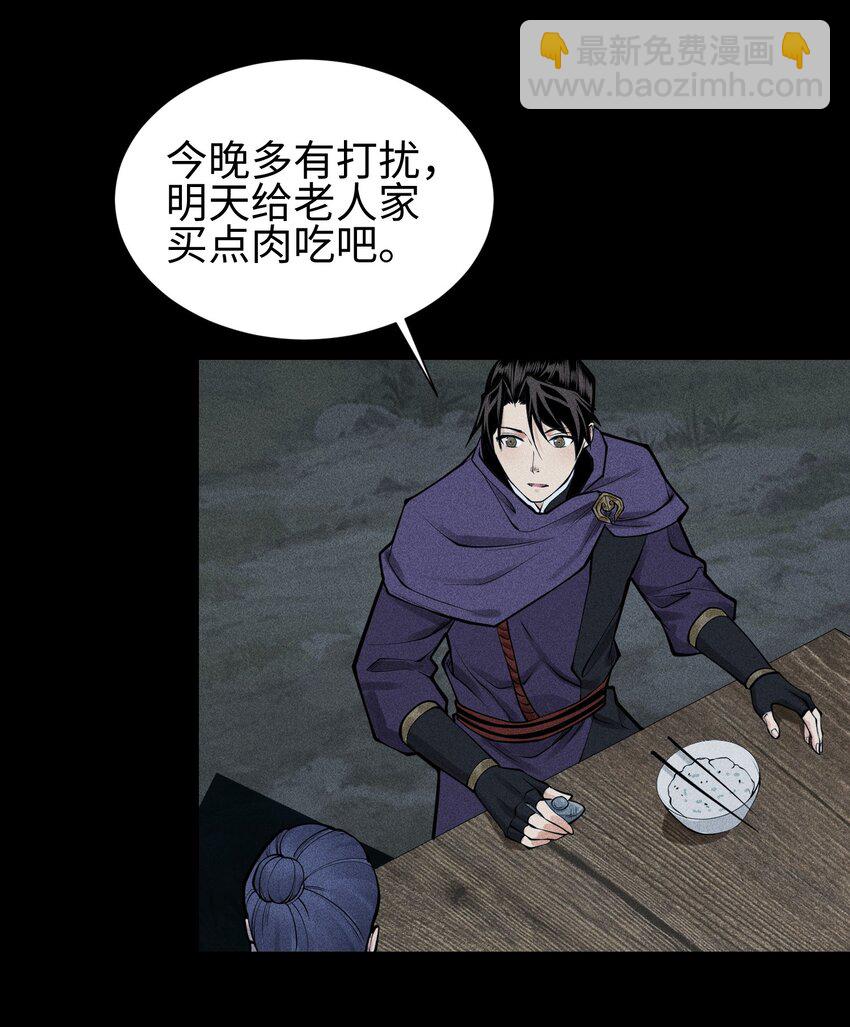 23 诡异农家-第24话