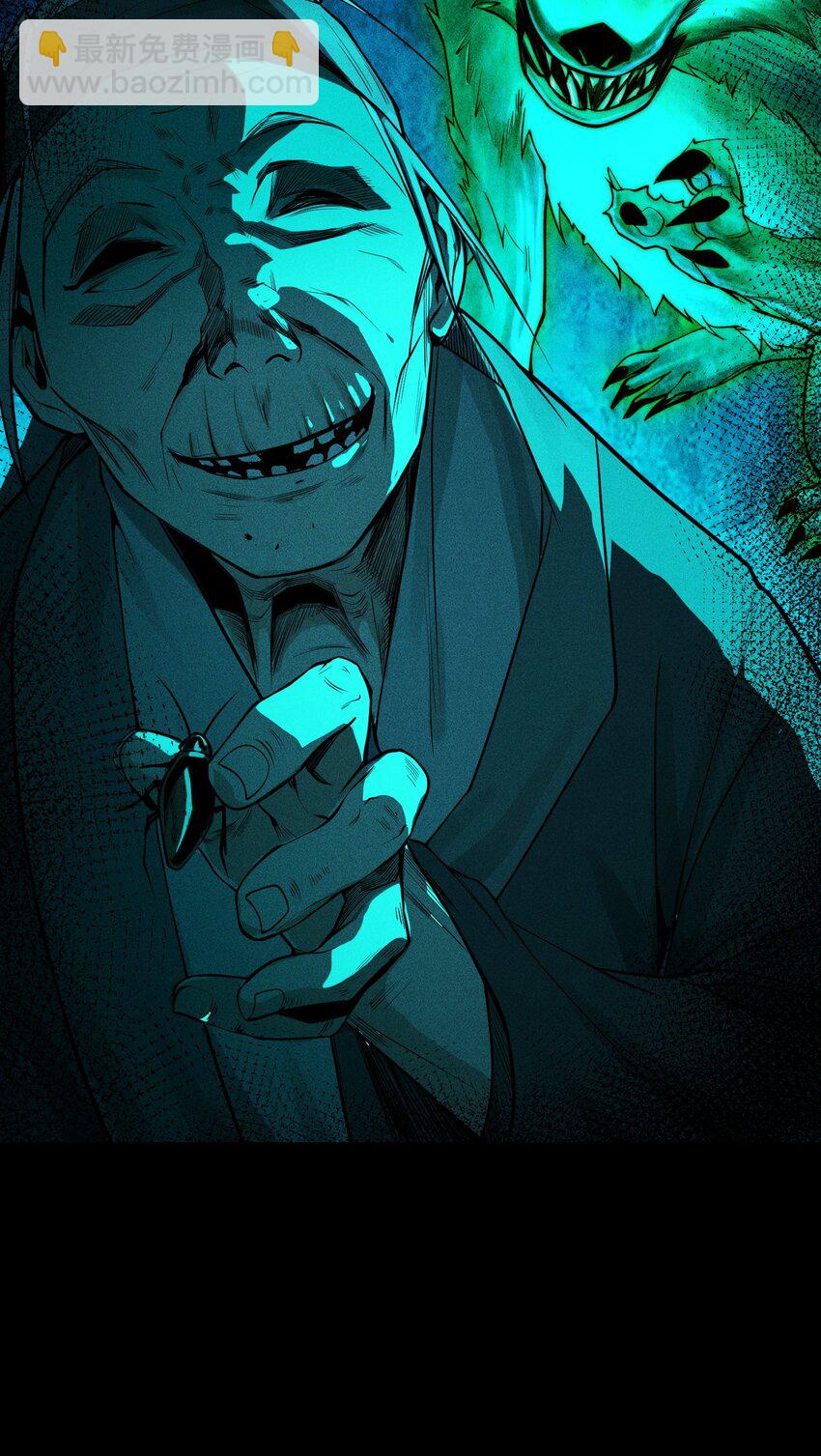 23 诡异农家-第24话