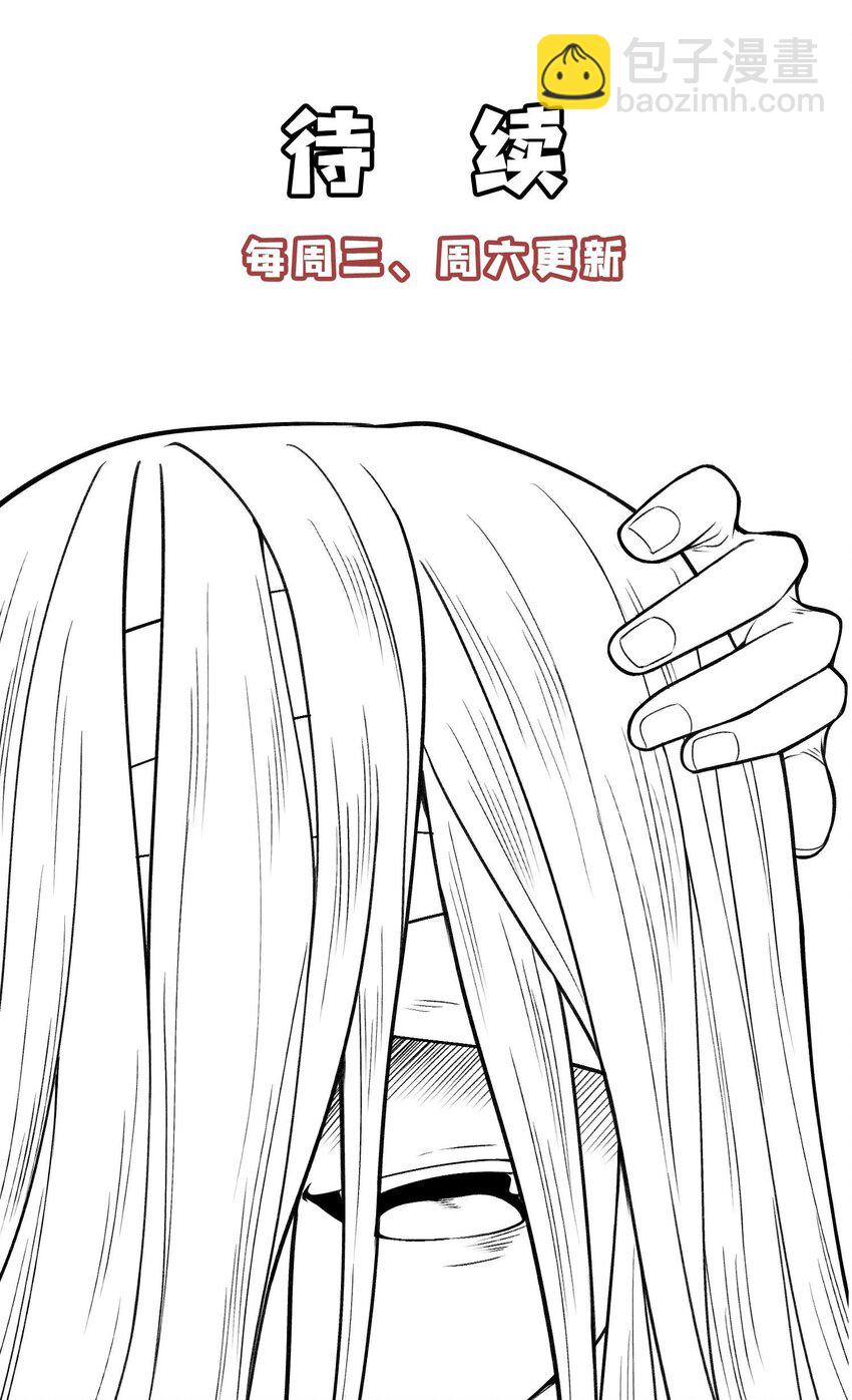 23 诡异农家-第24话