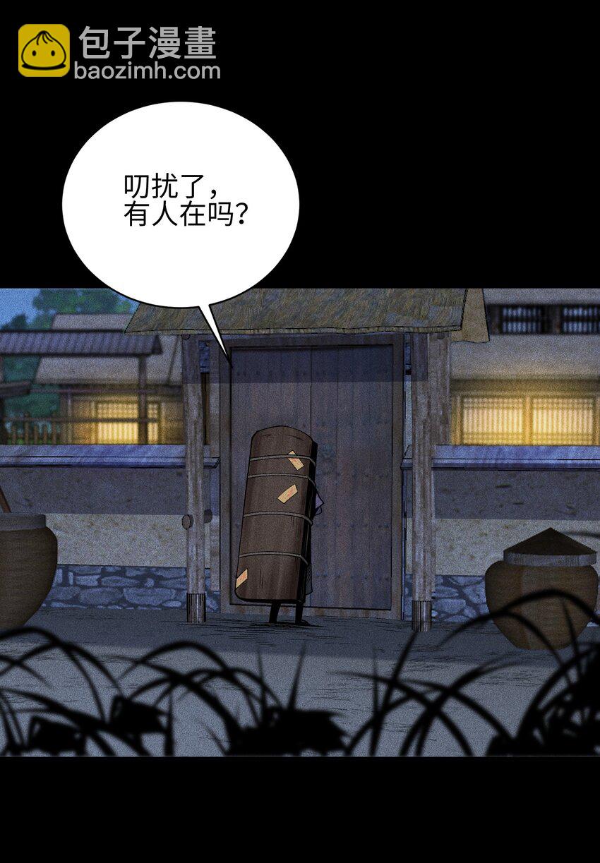 23 诡异农家-第24话