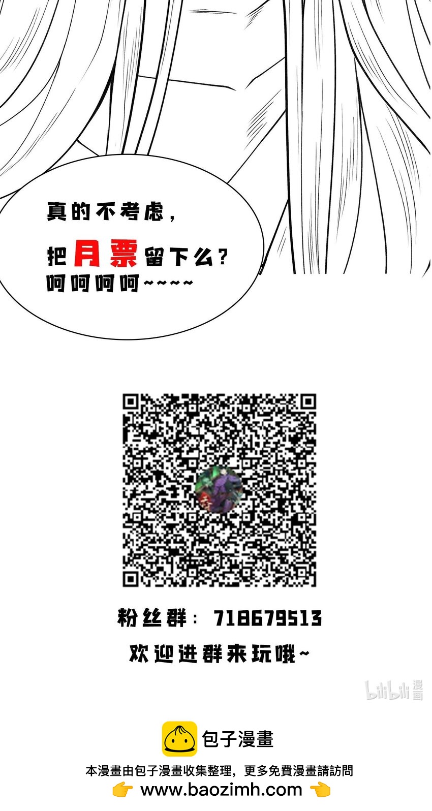 23 诡异农家-第24话