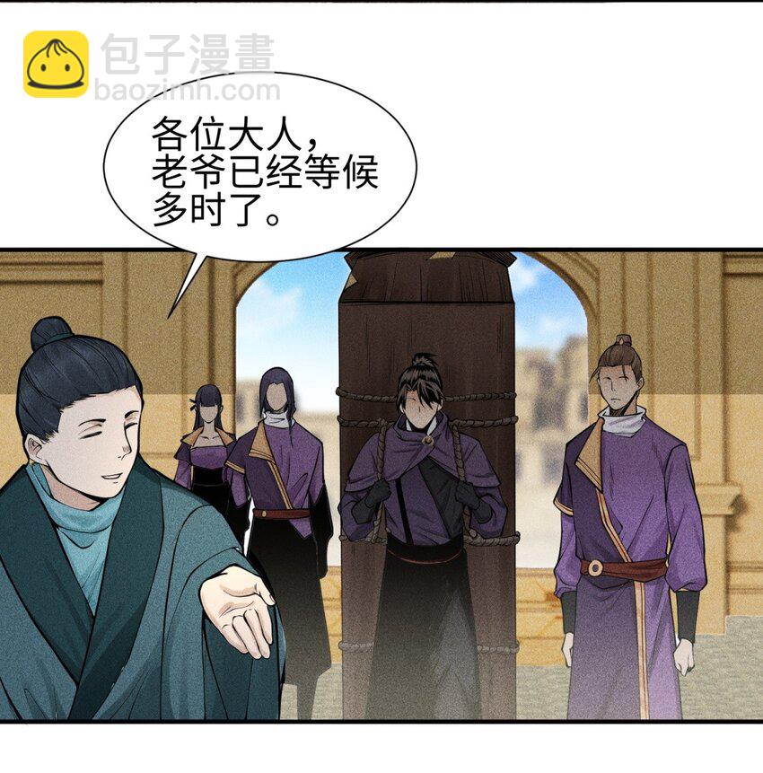 25 东煌变故-第26话