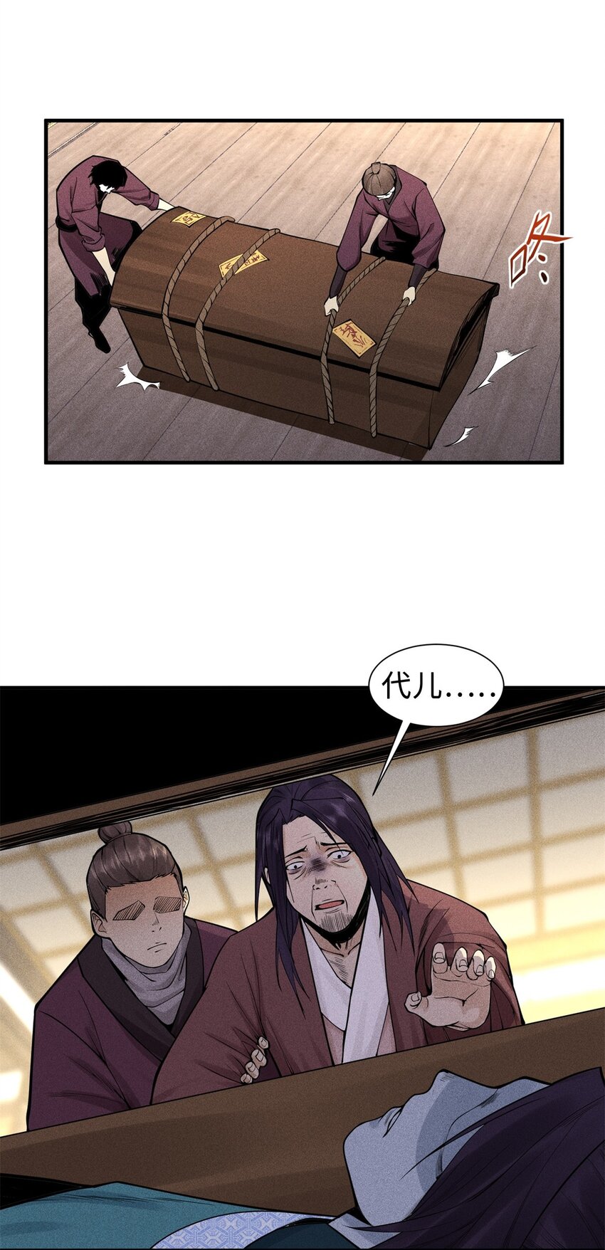 25 东煌变故-第26话