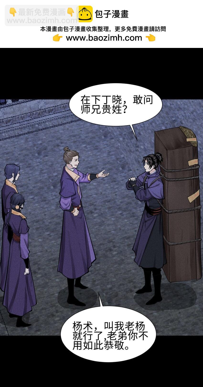 25 东煌变故-第26话