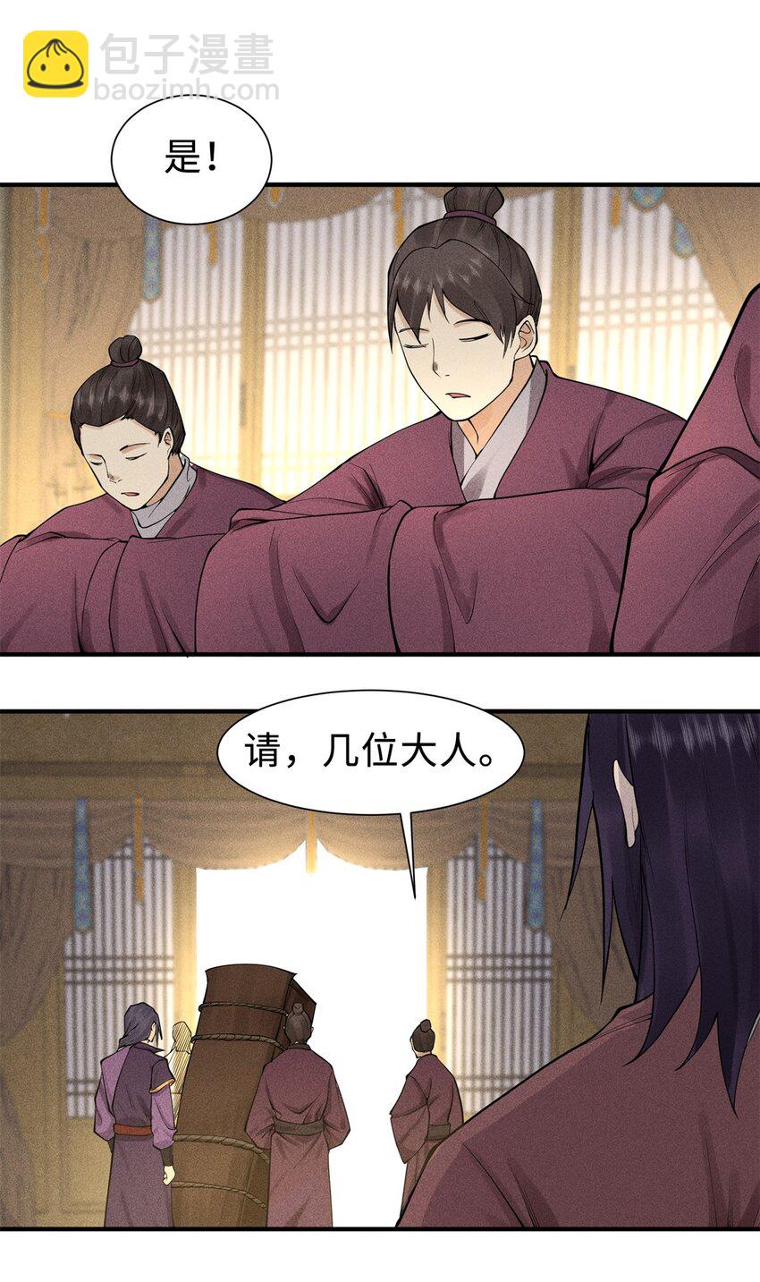 25 东煌变故-第26话