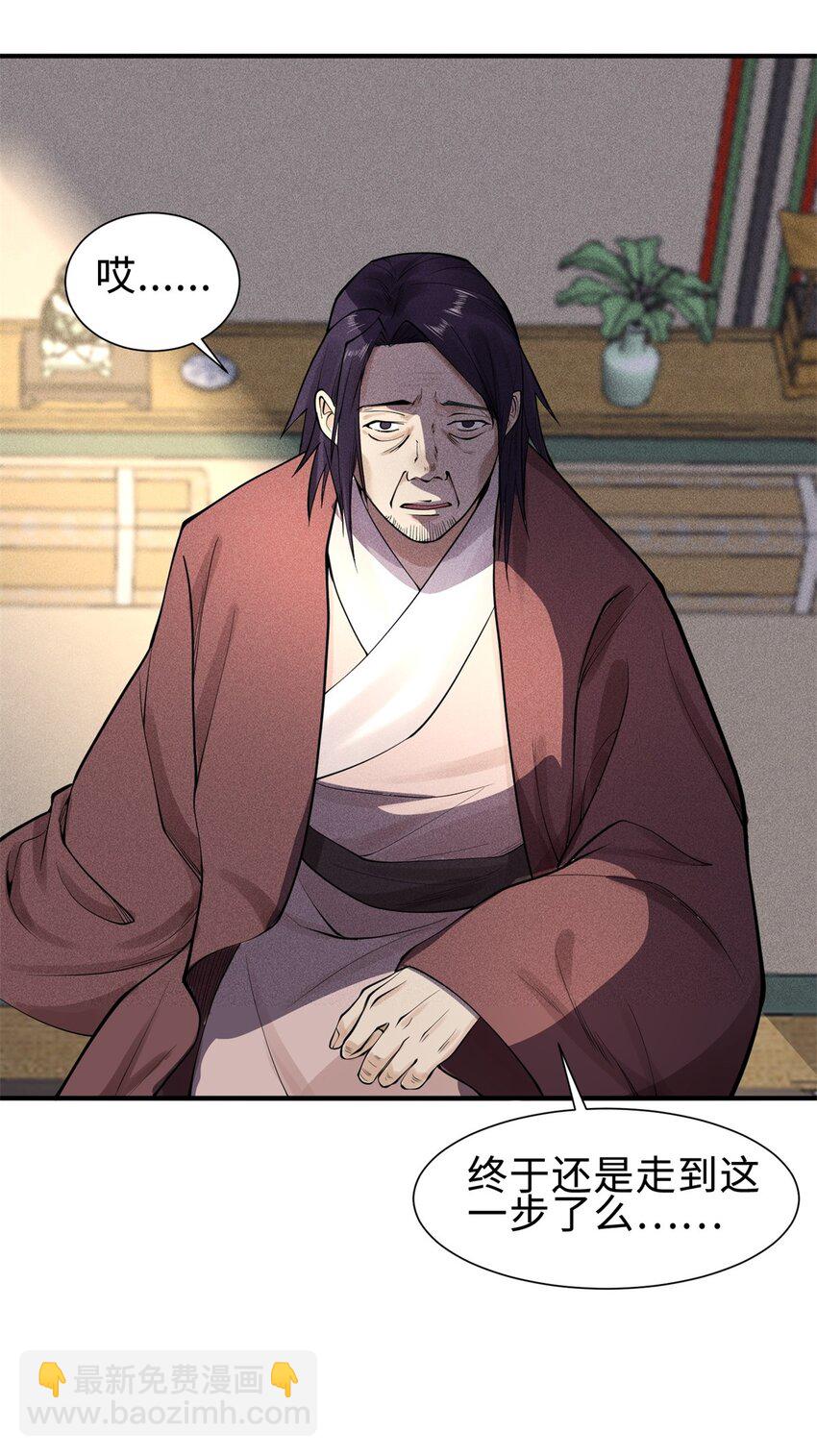 25 东煌变故-第26话