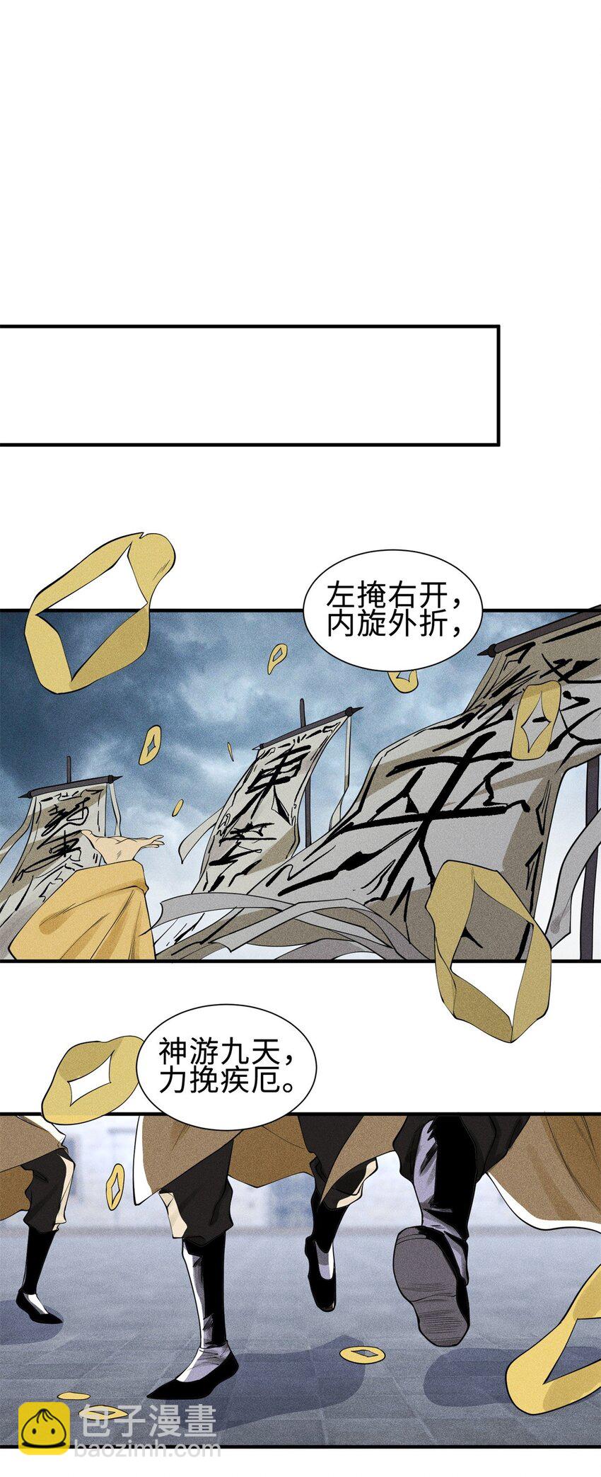 25 东煌变故-第26话