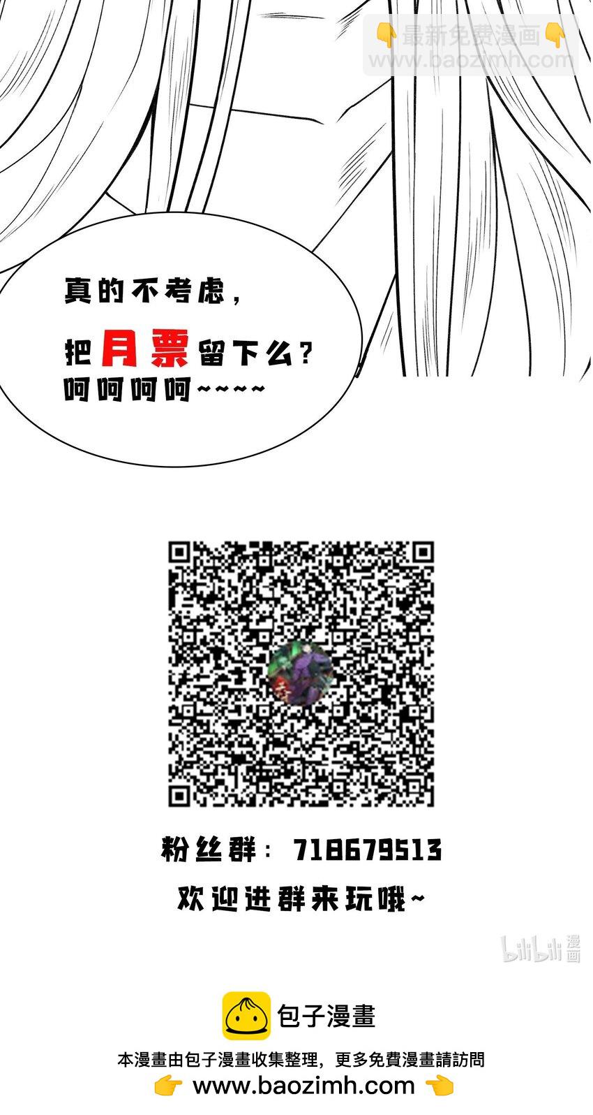 25 东煌变故-第26话