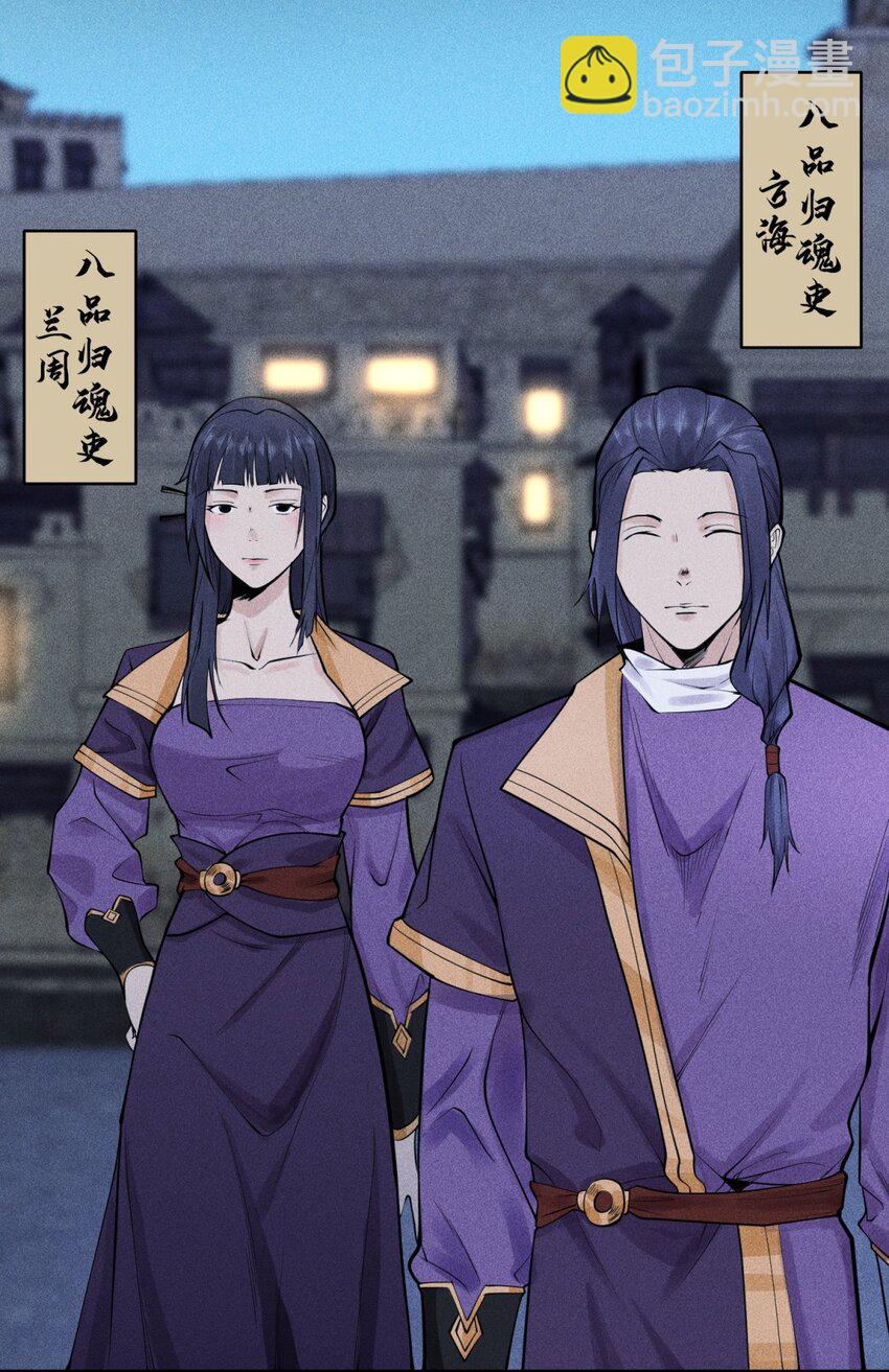 25 东煌变故-第26话