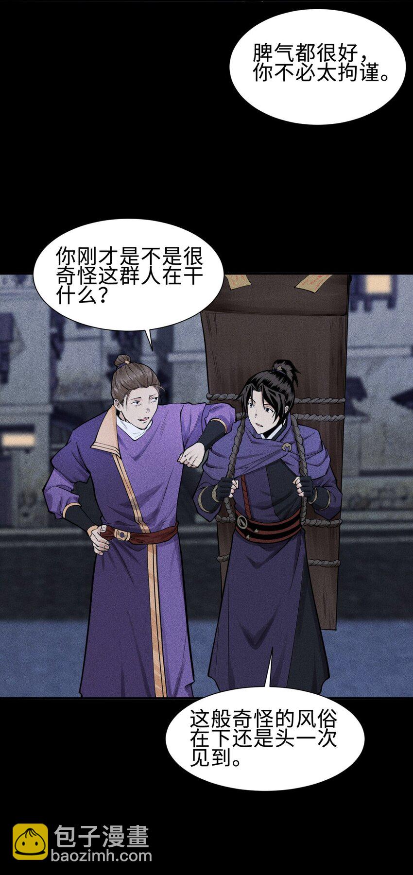 25 东煌变故-第26话