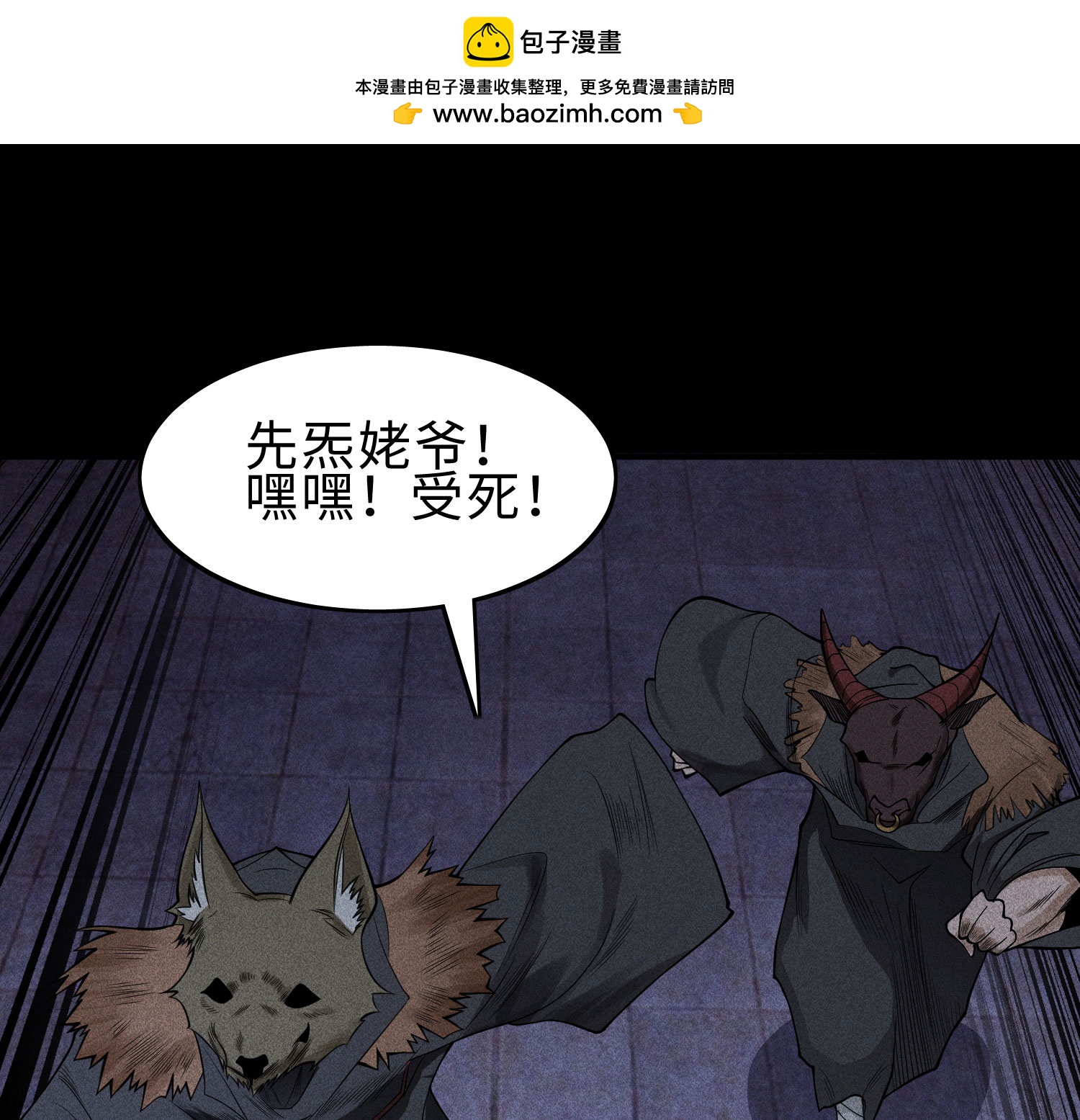 第27话 你暴露了！！！(1/2)-第28话