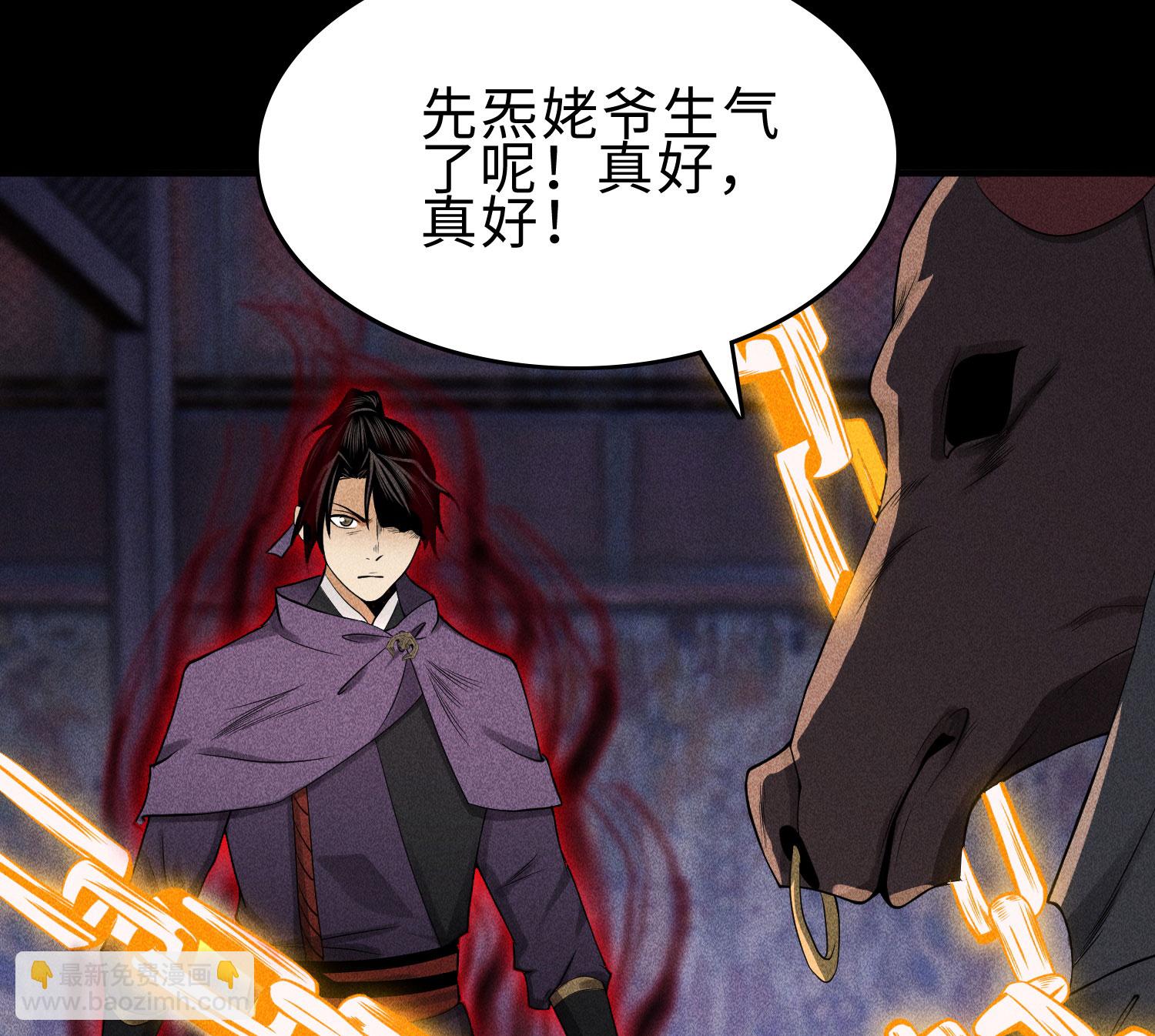 第27话 你暴露了！！！(1/2)-第28话