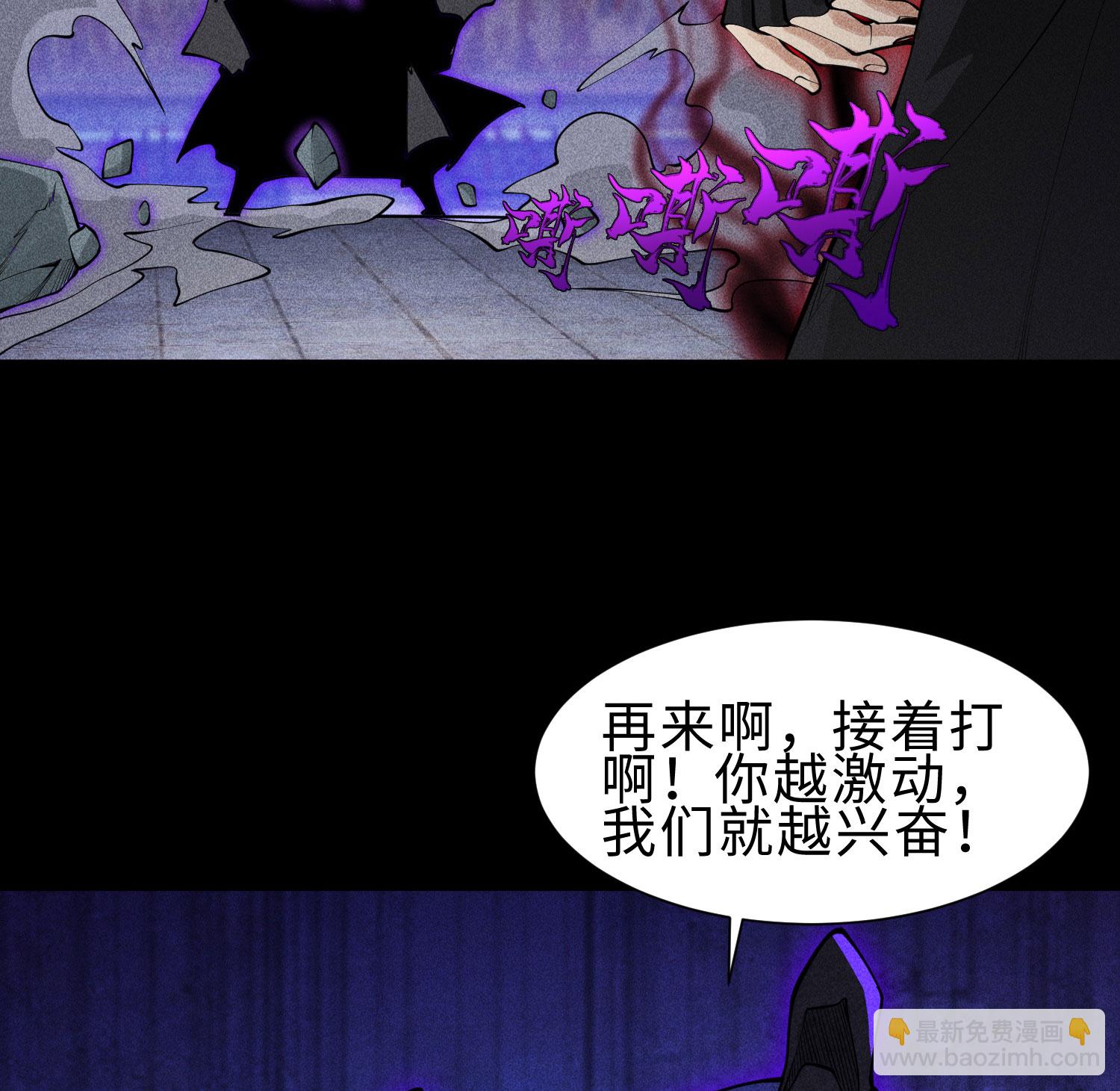 第27话 你暴露了！！！(1/2)-第28话