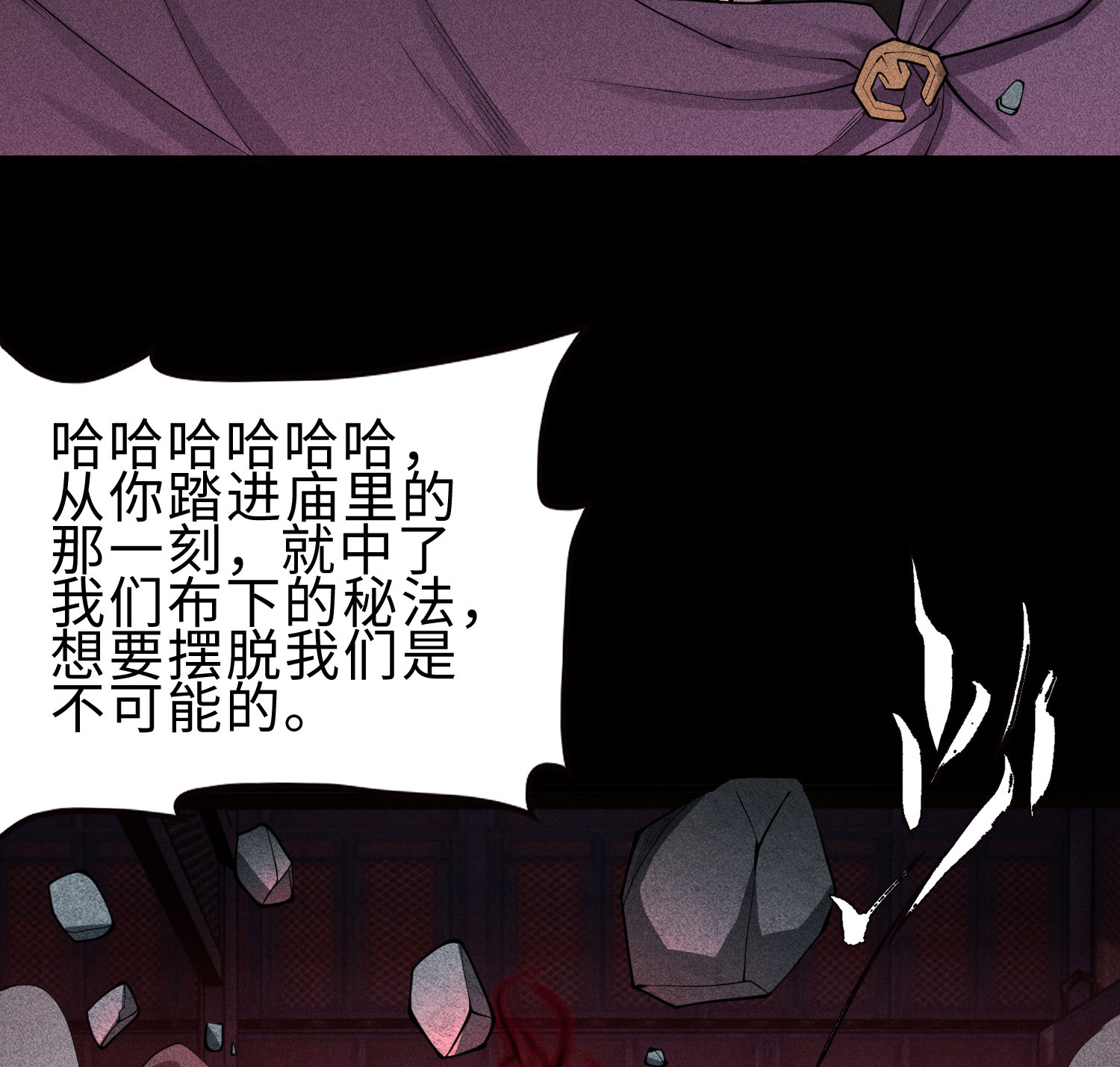 第27话 你暴露了！！！(1/2)-第28话