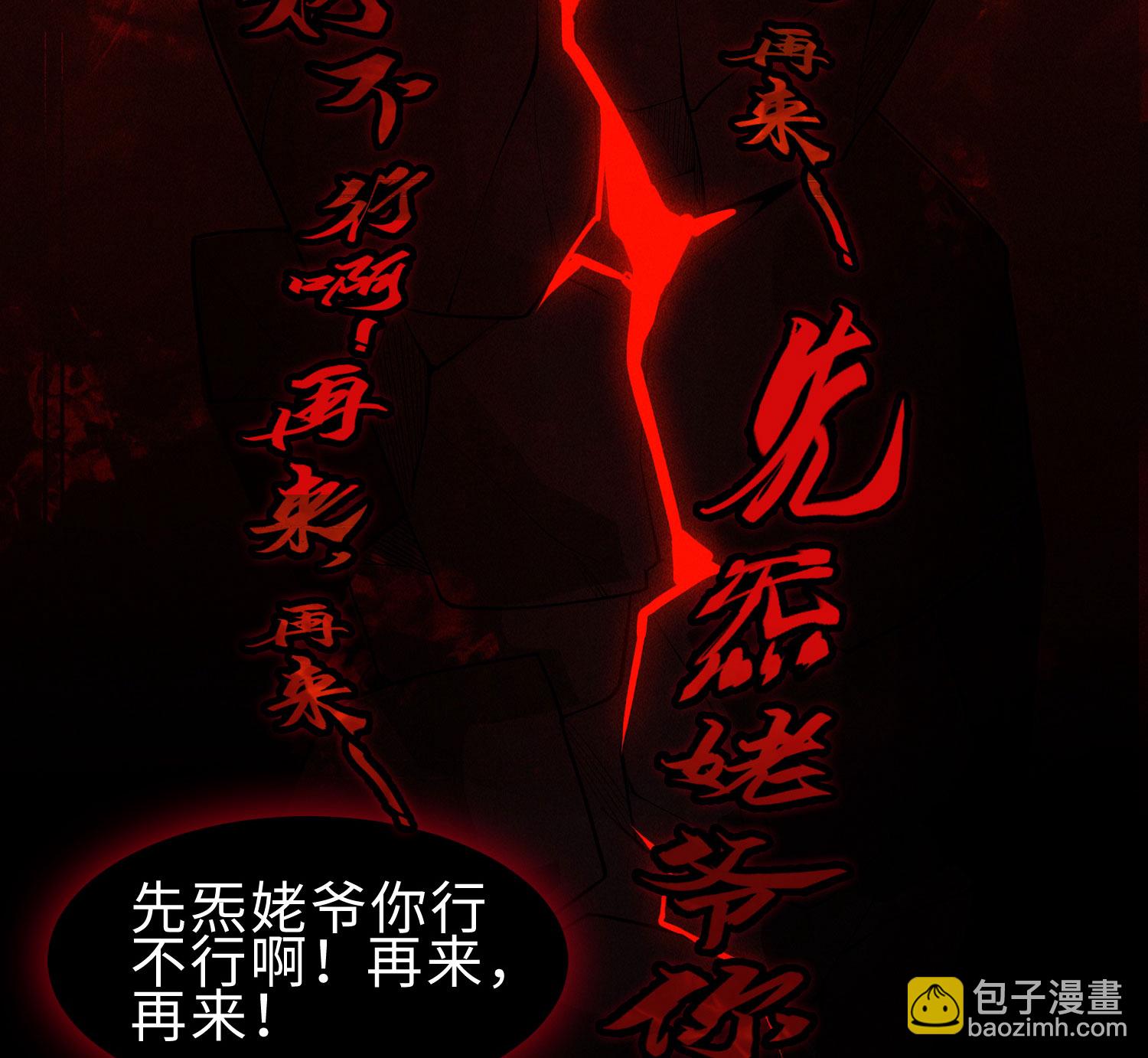 第27话 你暴露了！！！(1/2)-第28话