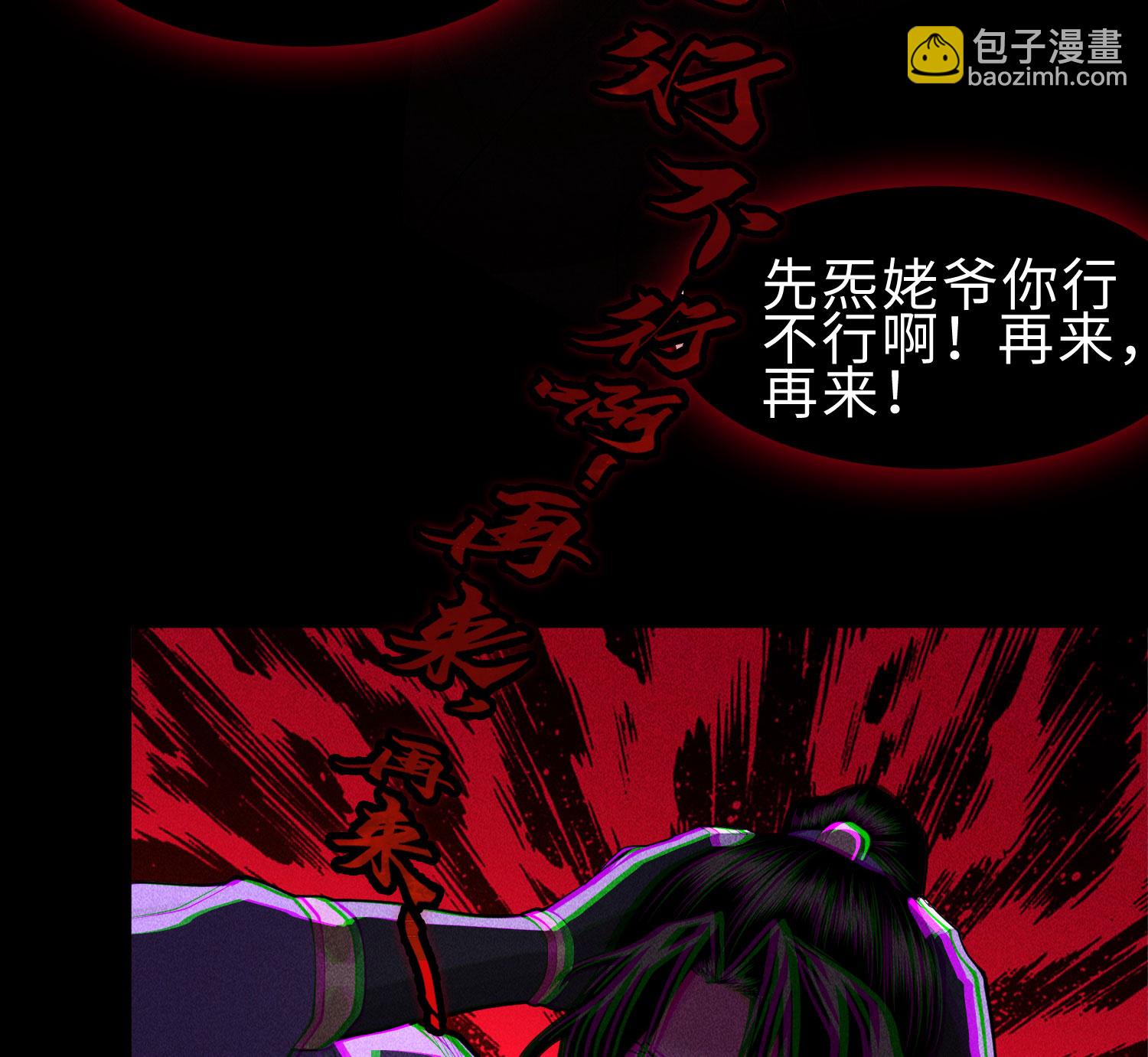 第27话 你暴露了！！！(1/2)-第28话