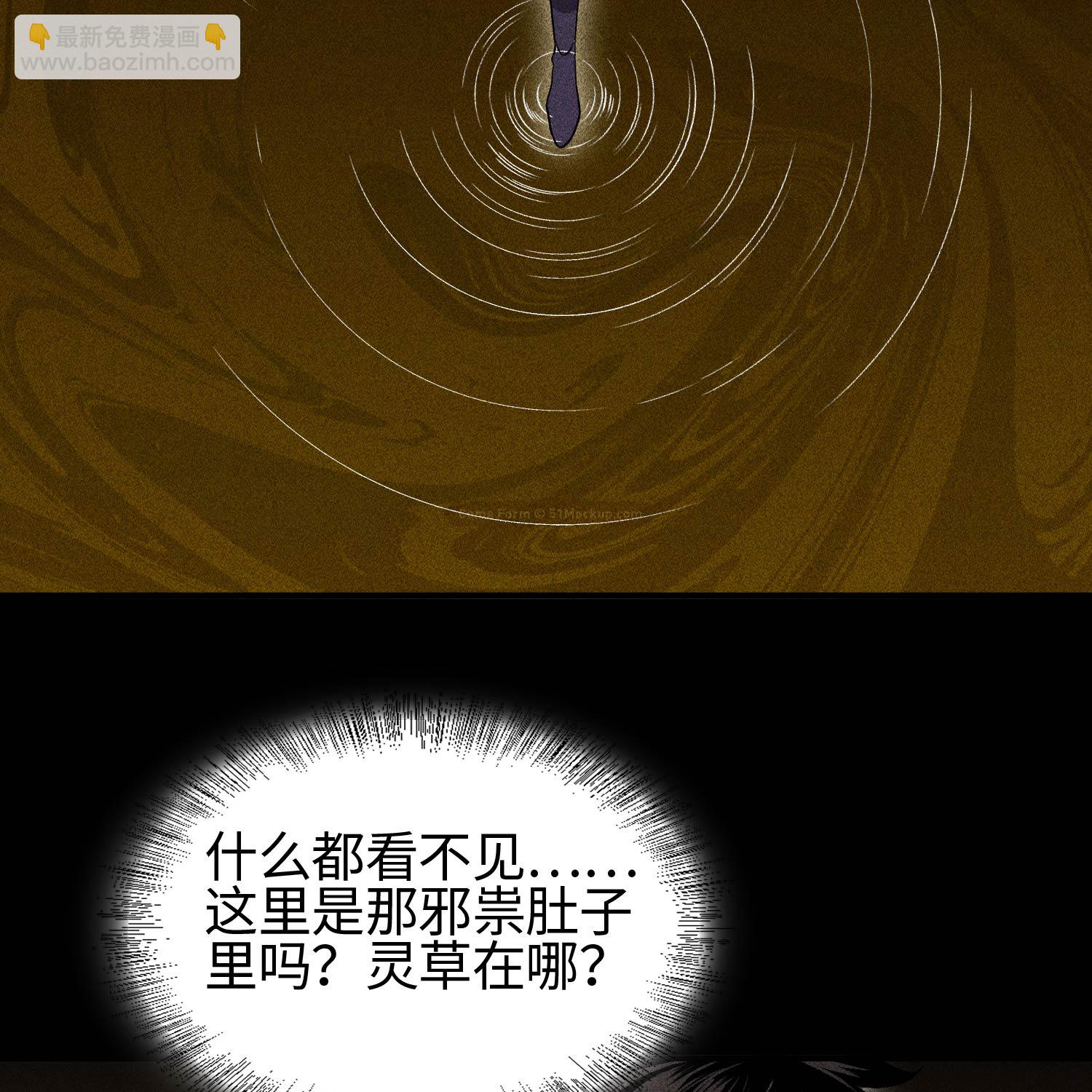 第29话 吞噬(1/2)-第30话