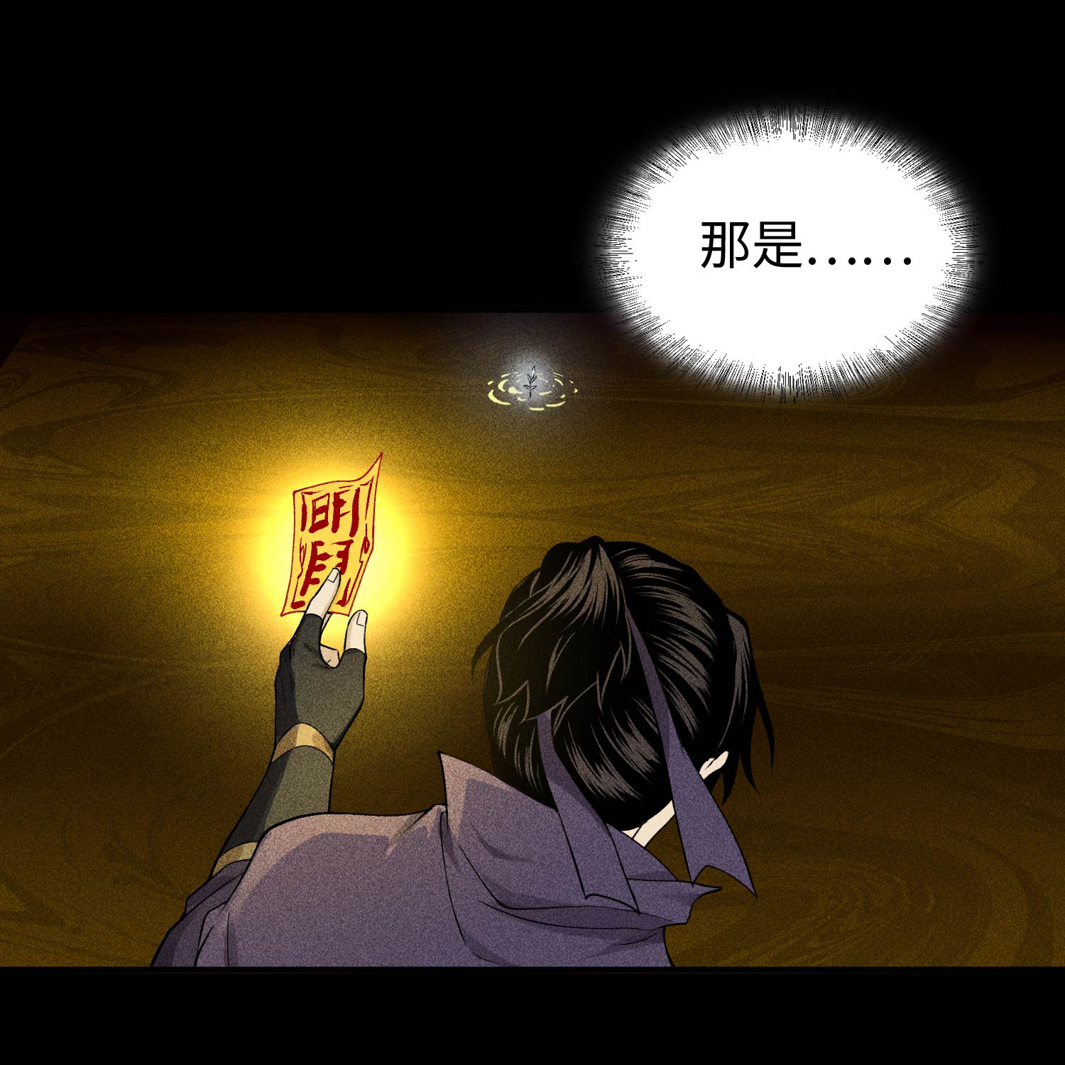 第29话 吞噬(1/2)-第30话