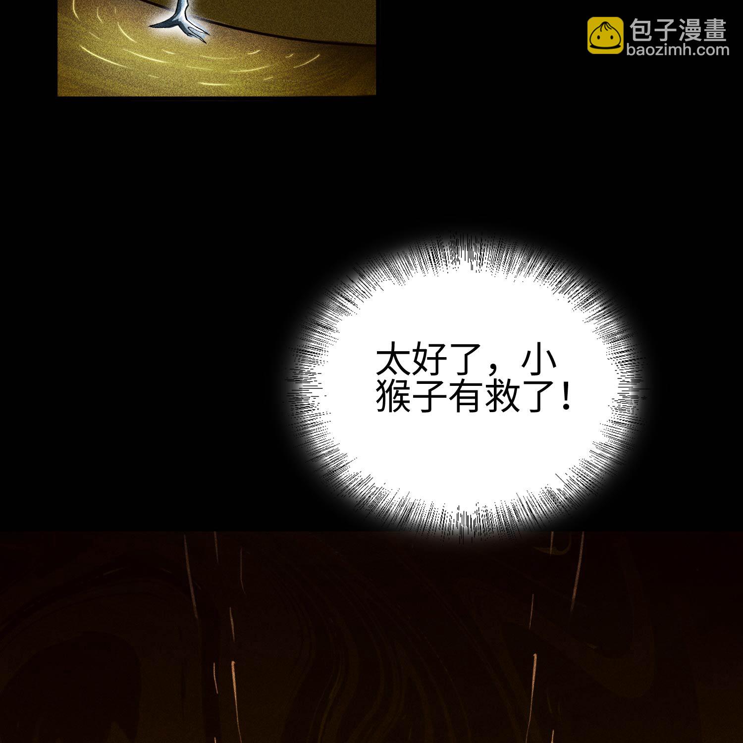 第29话 吞噬(1/2)-第30话