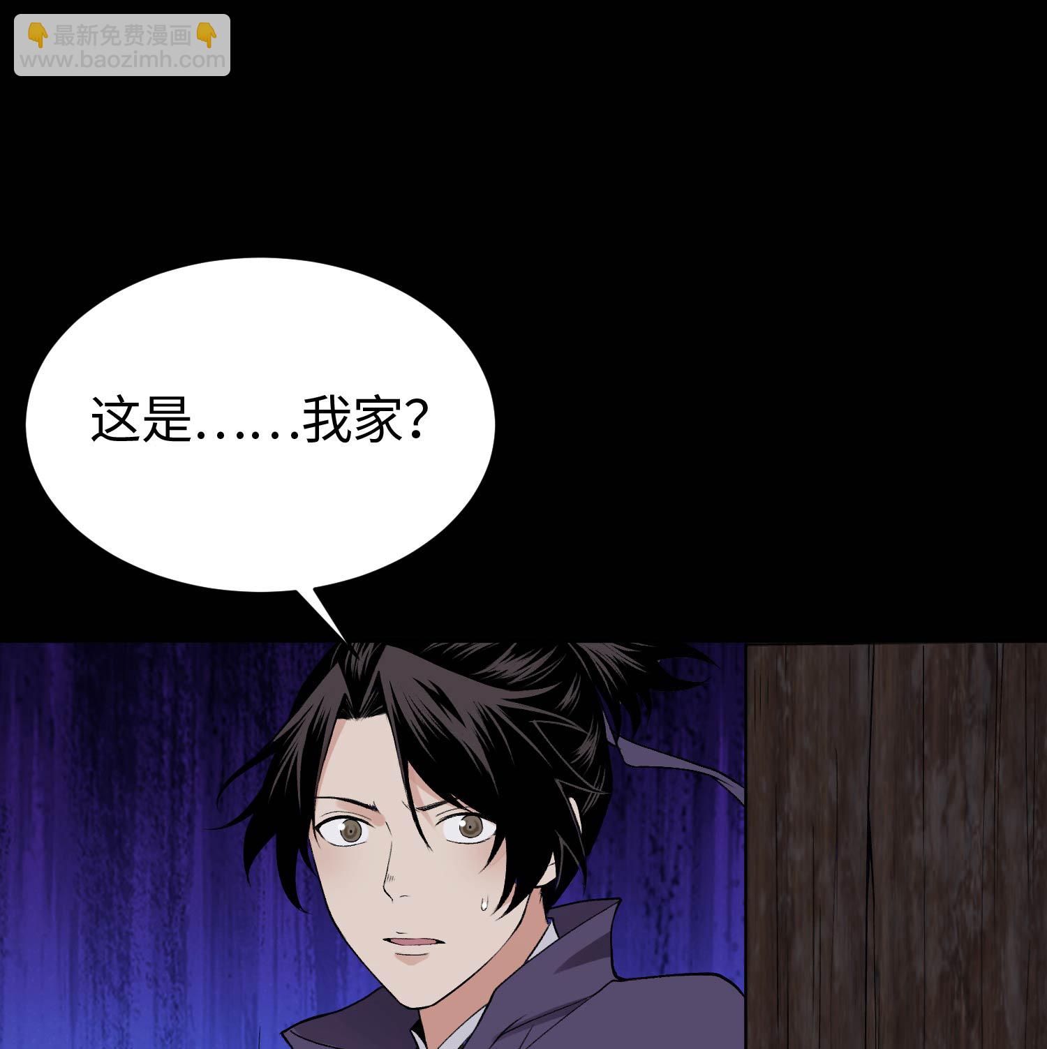 第29话 吞噬(1/2)-第30话