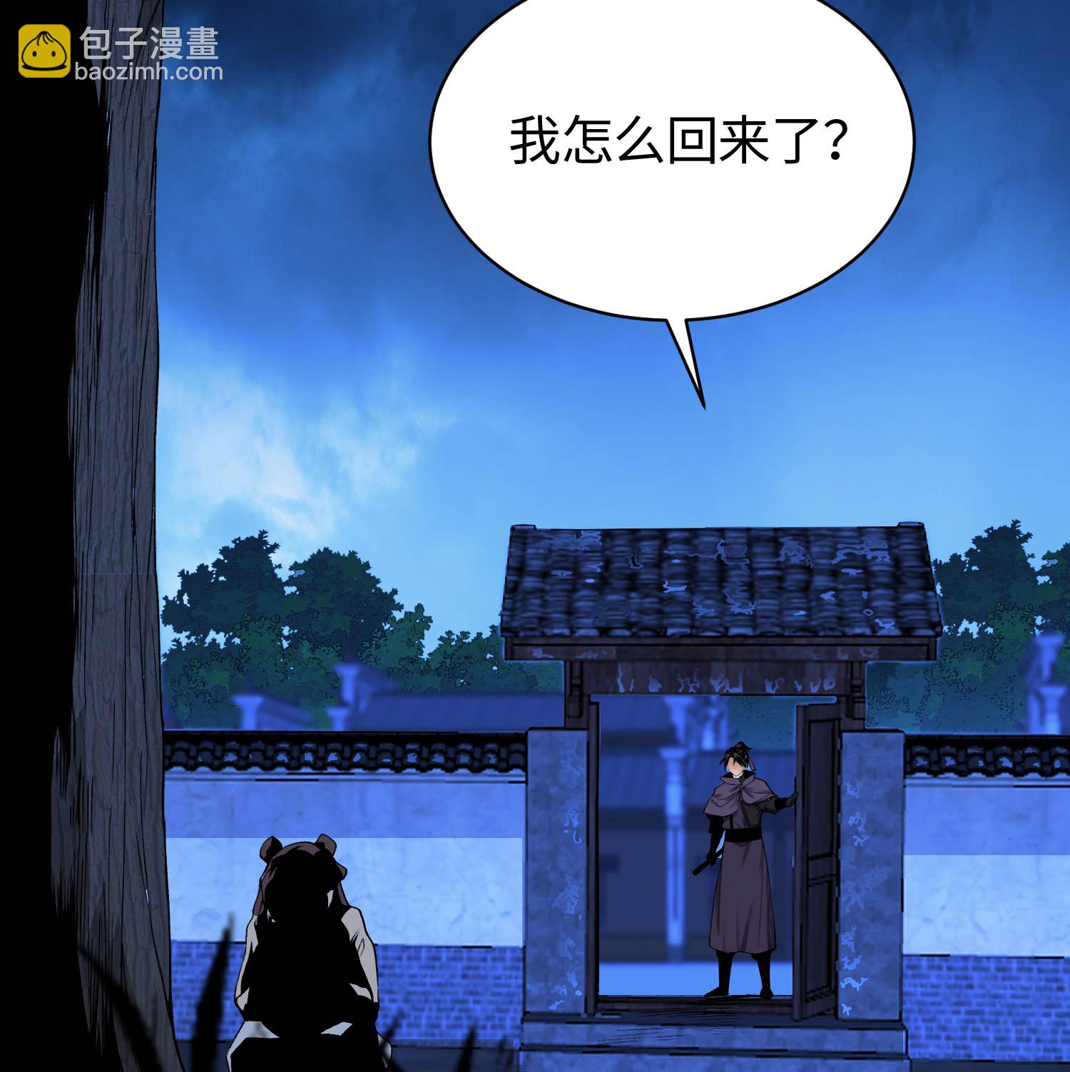 第29话 吞噬(1/2)-第30话