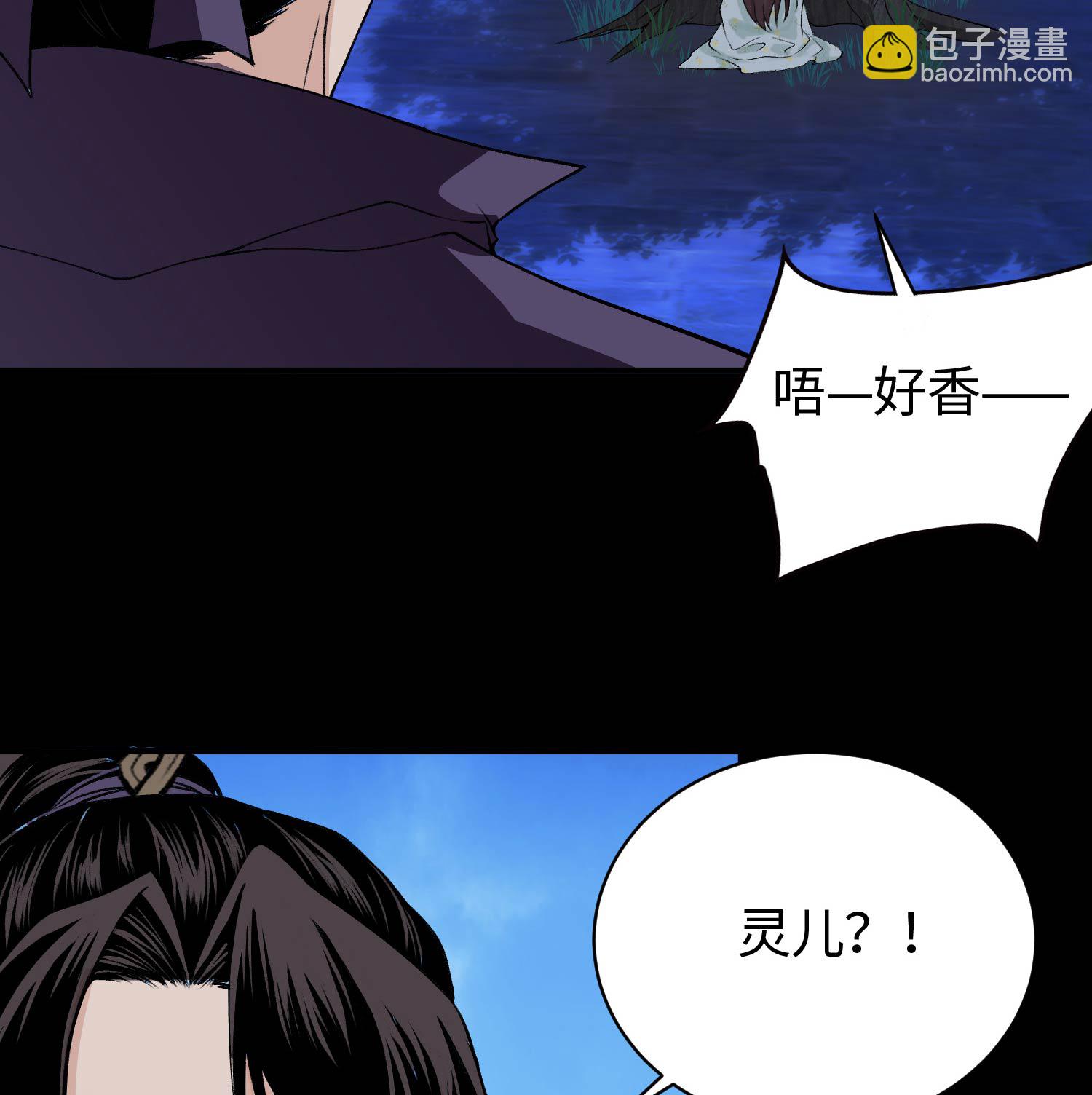 第29话 吞噬(1/2)-第30话