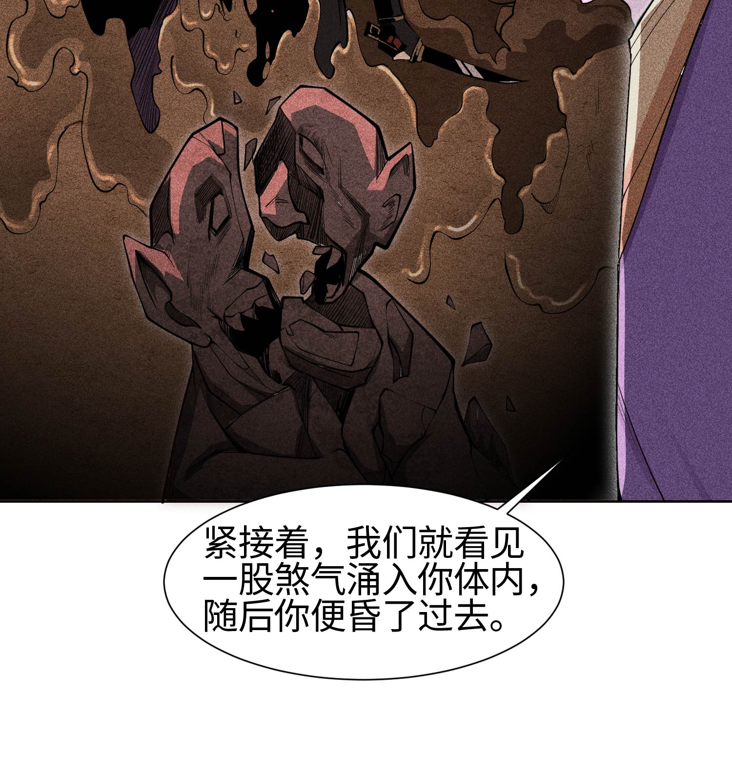 第29话 吞噬(1/2)-第30话