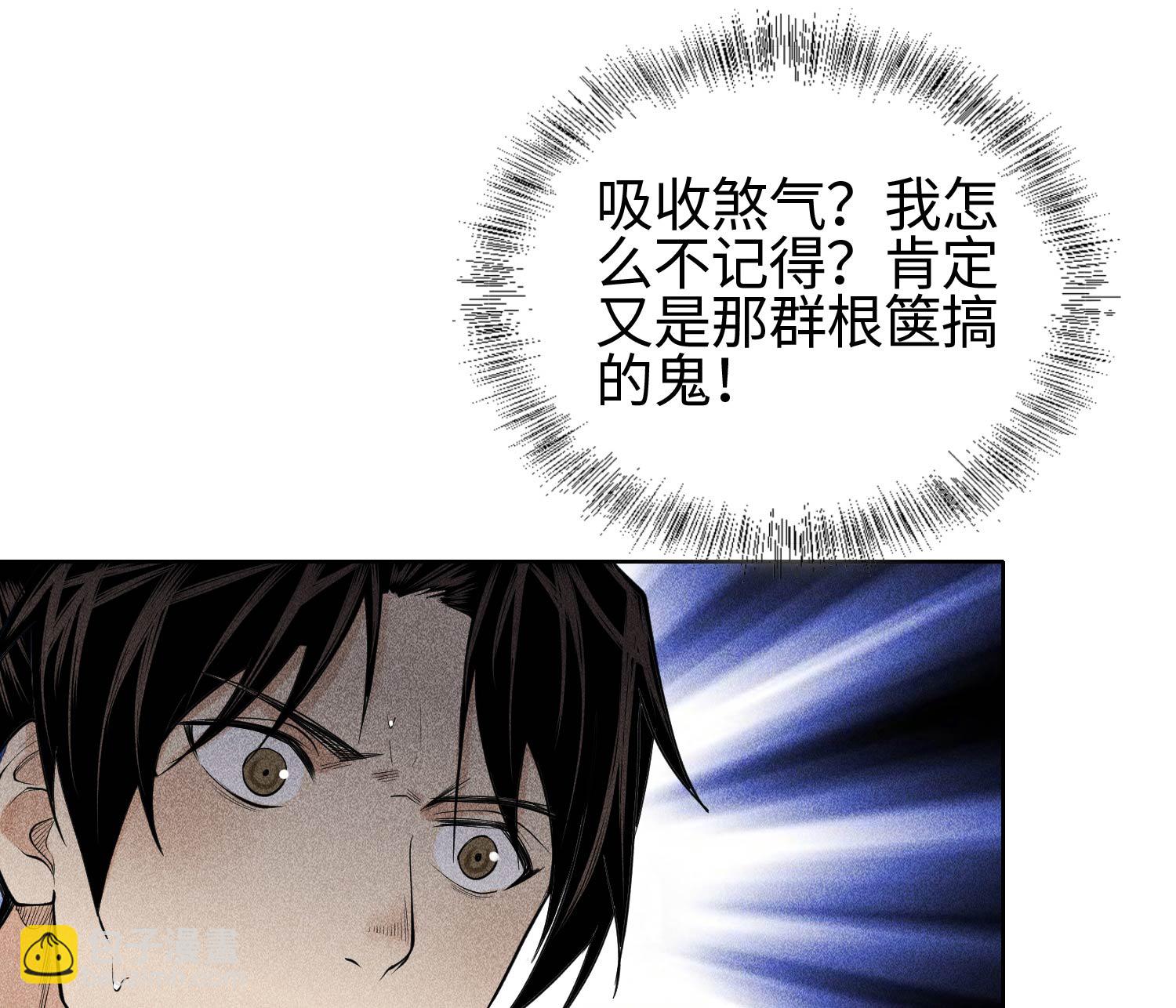 第29话 吞噬(1/2)-第30话