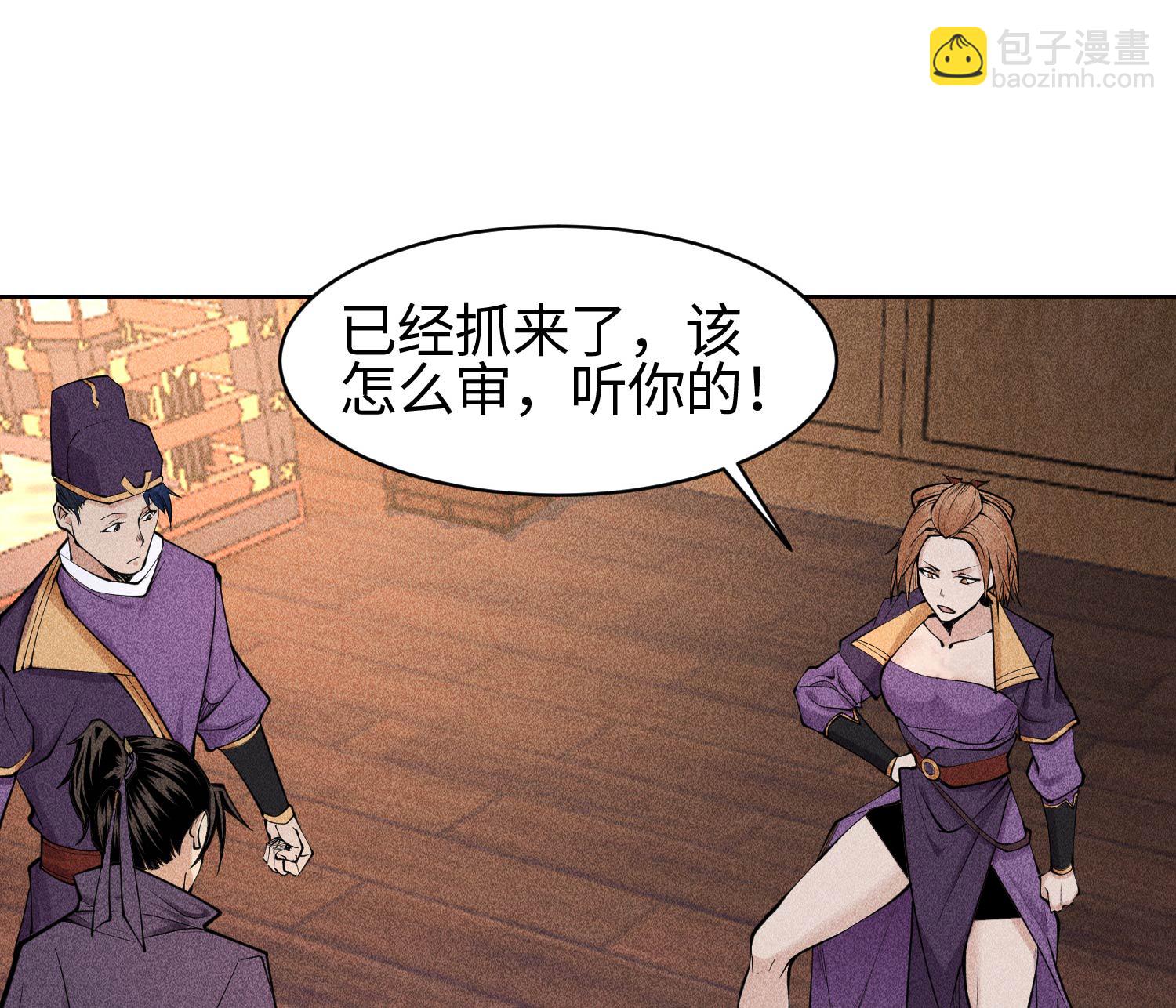 第29话 吞噬(1/2)-第30话