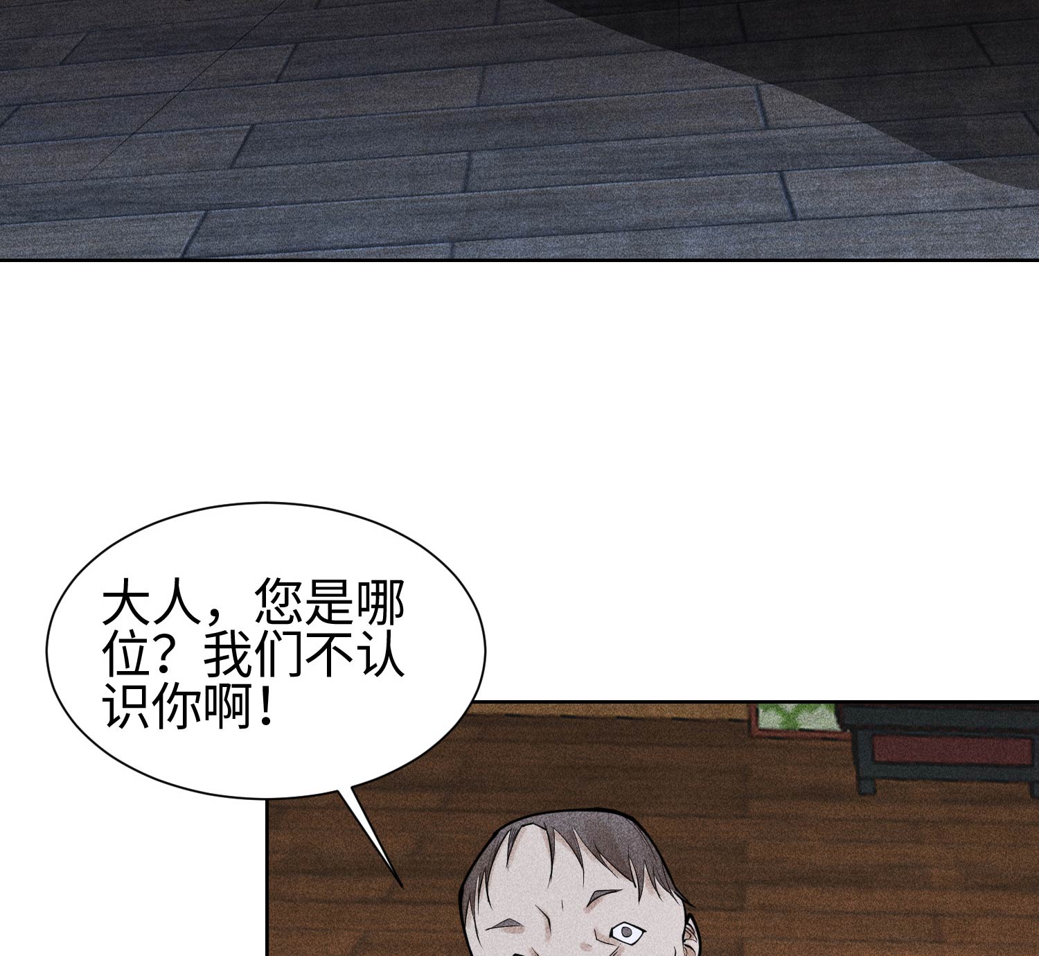 第29话 吞噬(1/2)-第30话