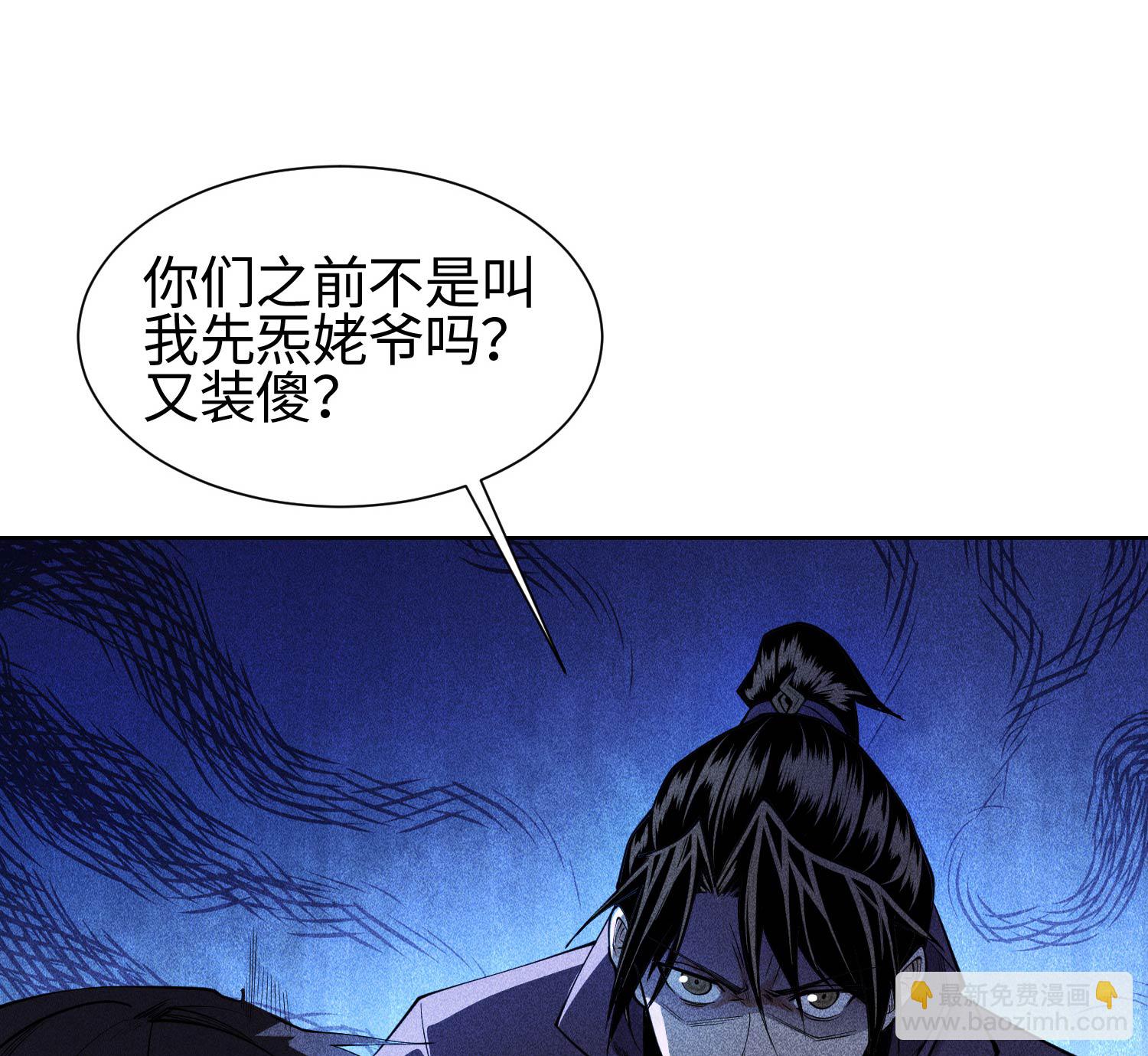 第29话 吞噬(1/2)-第30话