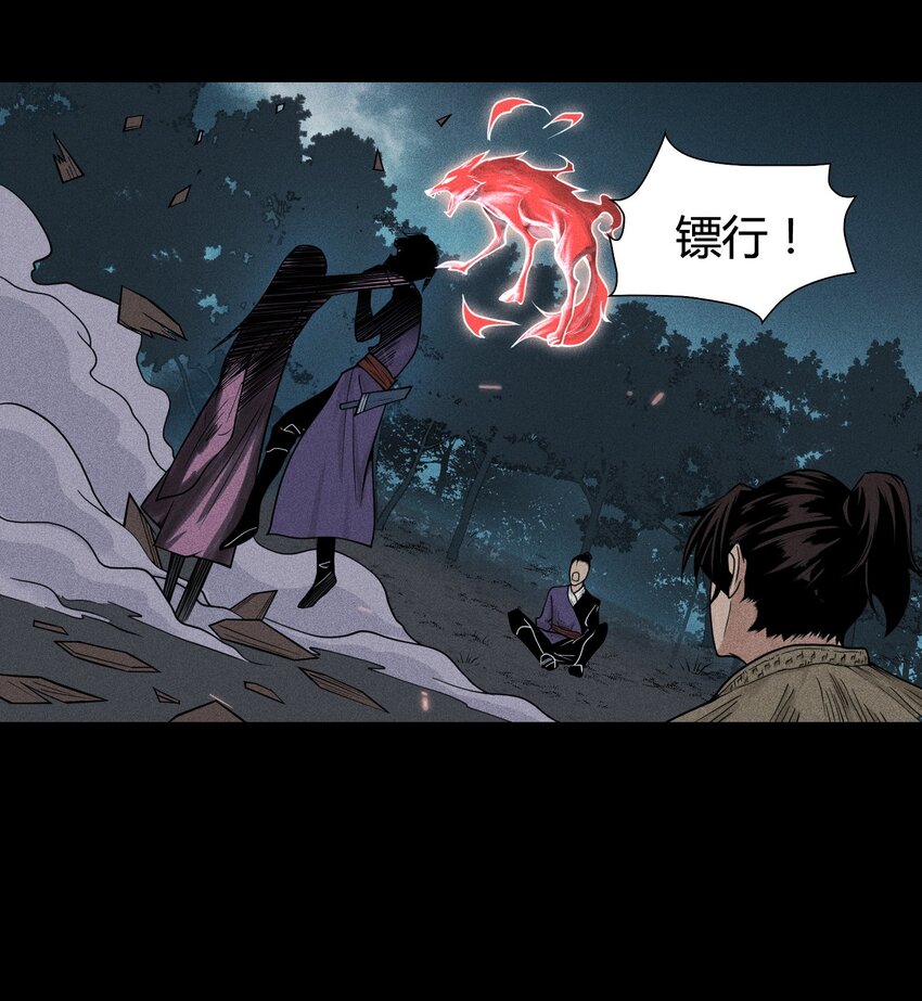 03 子夜煞起(1/2)-第4话