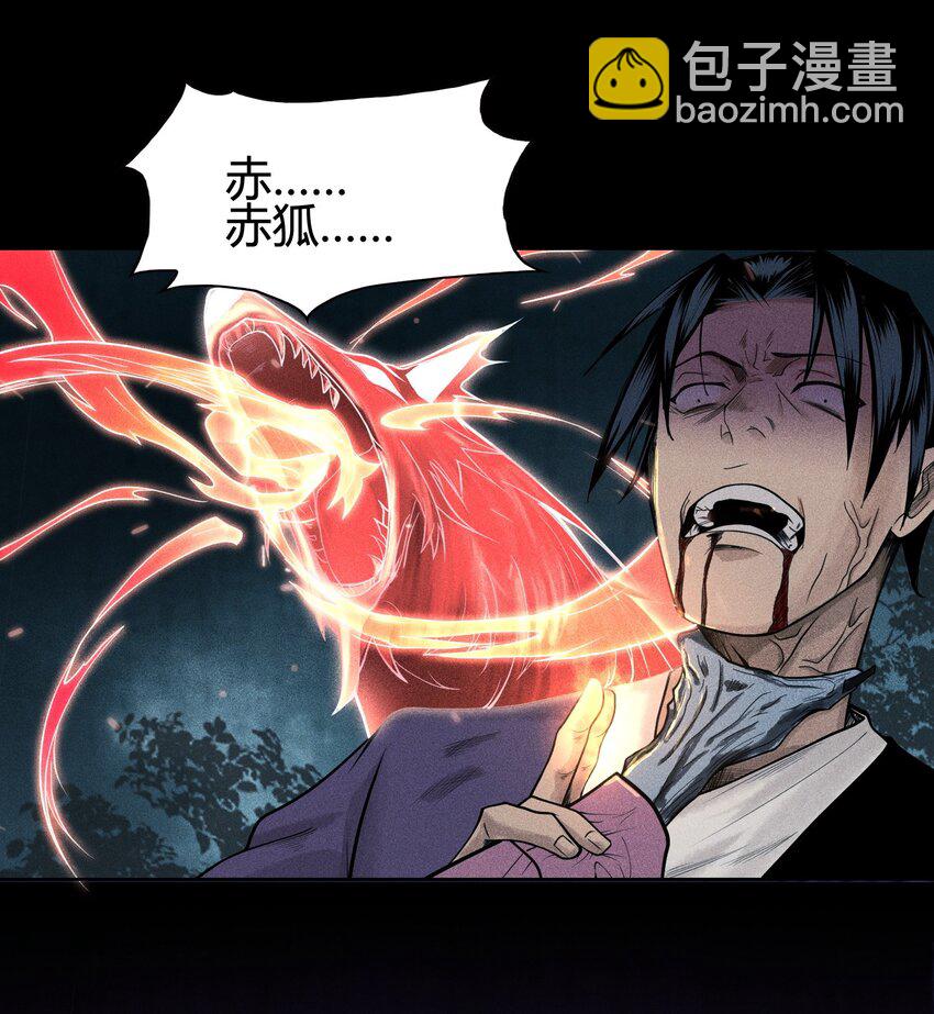 03 子夜煞起(1/2)-第4话