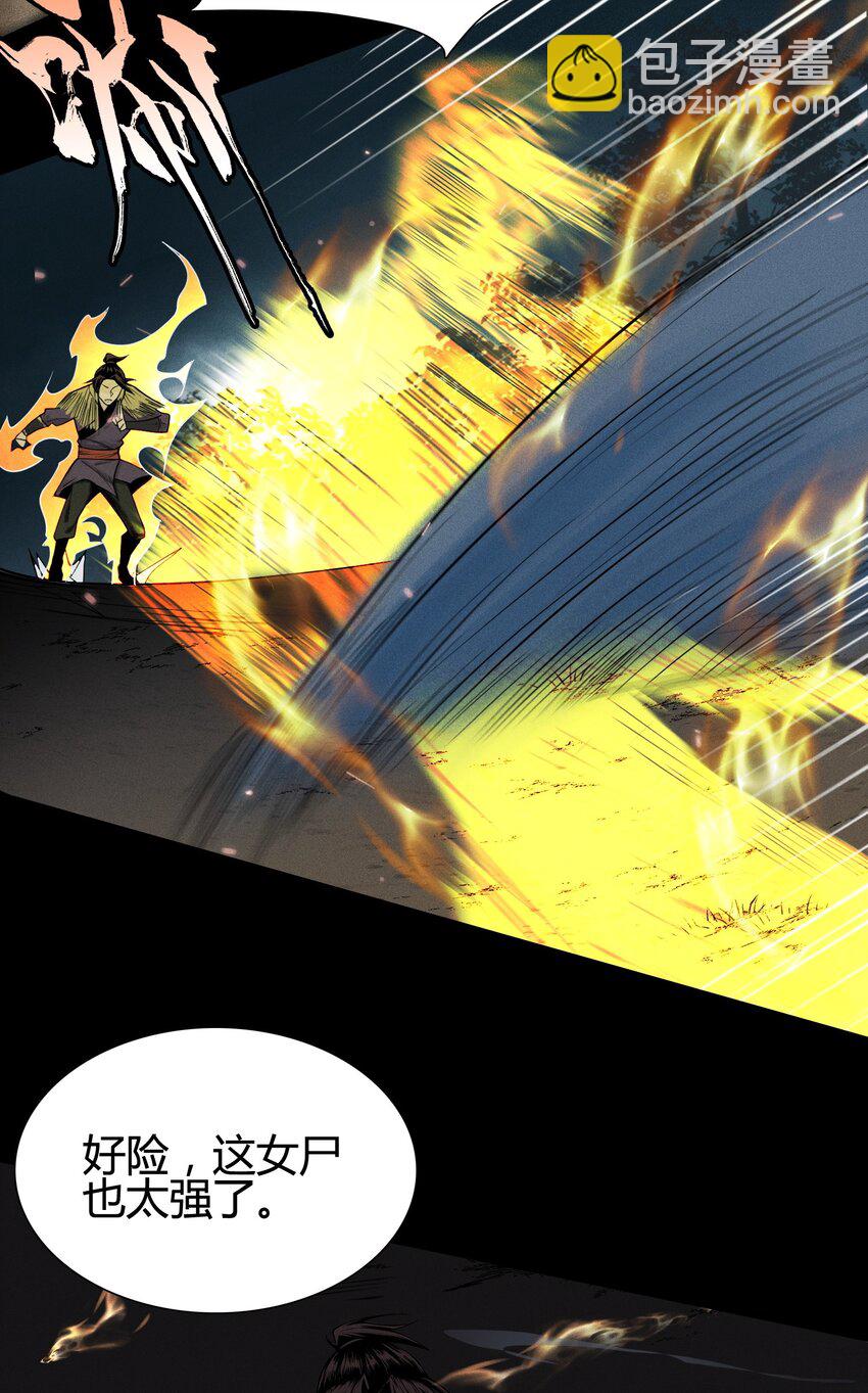 03 子夜煞起(1/2)-第4话