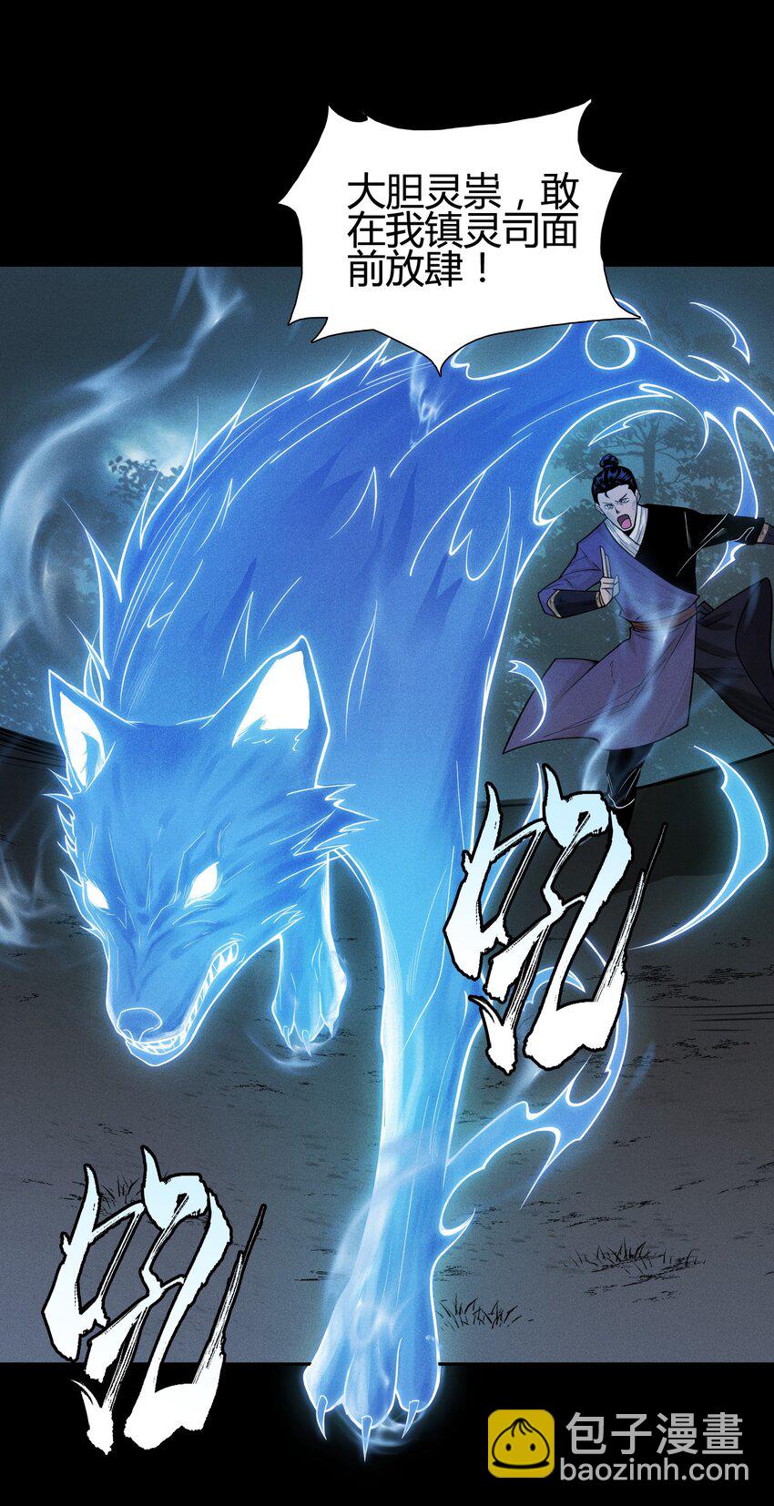 03 子夜煞起(1/2)-第4话