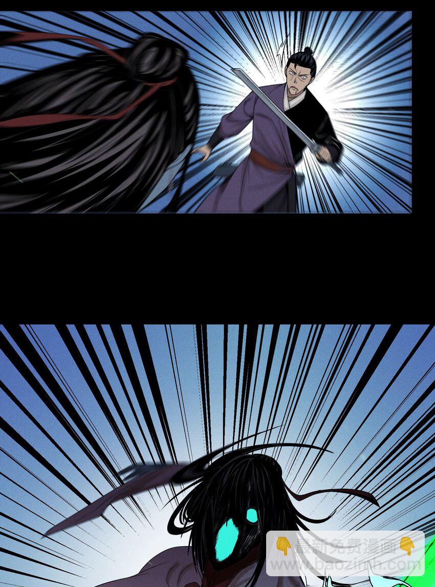 03 子夜煞起(1/2)-第4话