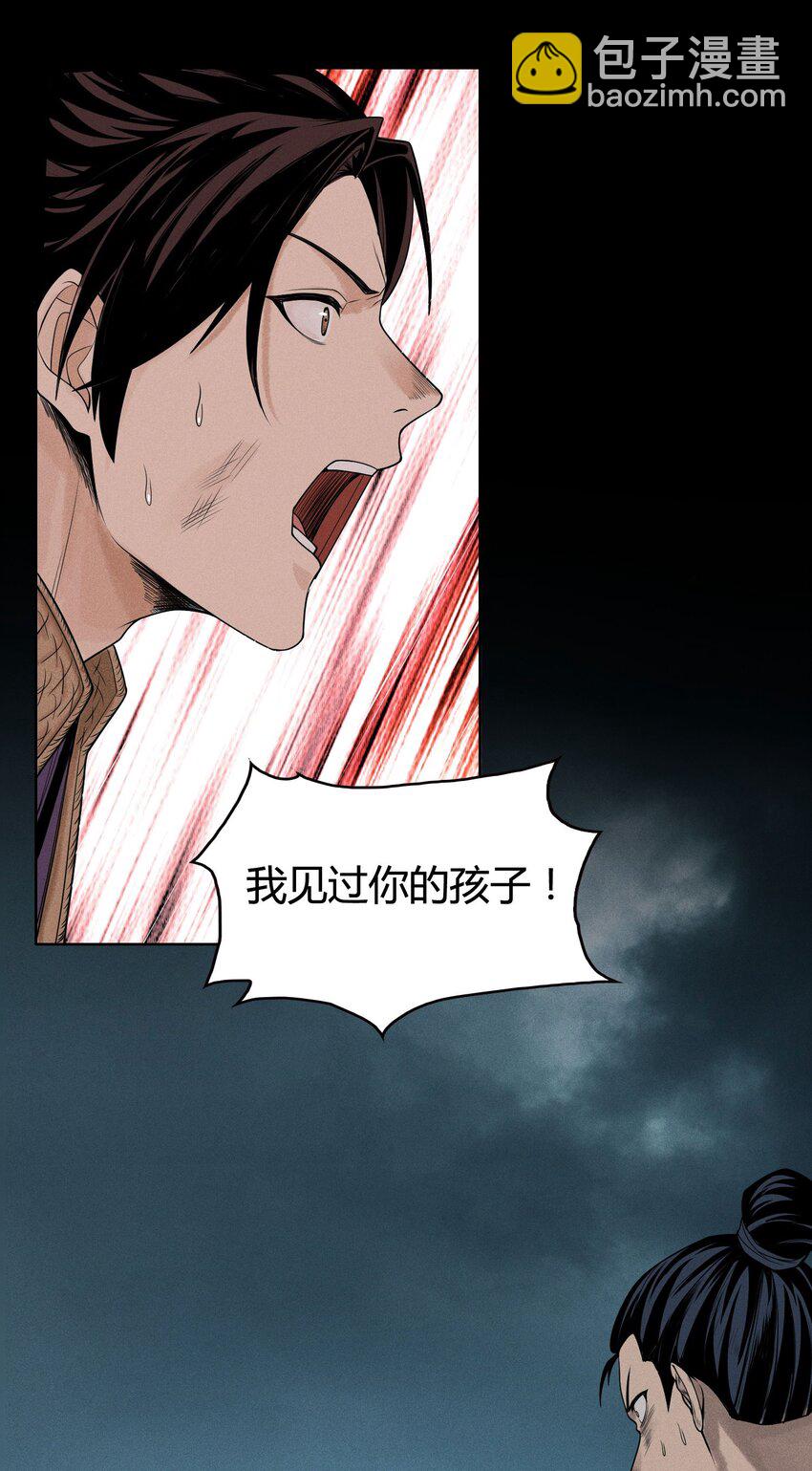 03 子夜煞起(1/2)-第4话