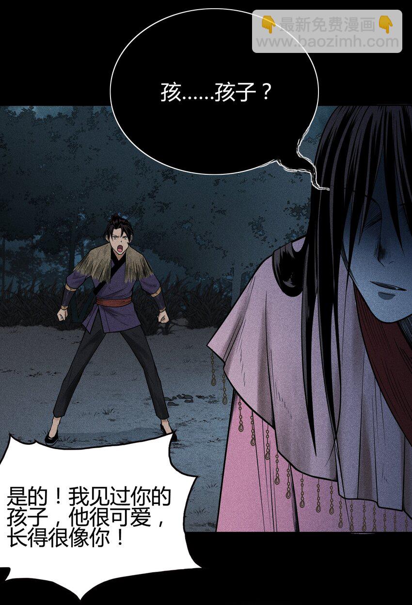 03 子夜煞起(1/2)-第4话