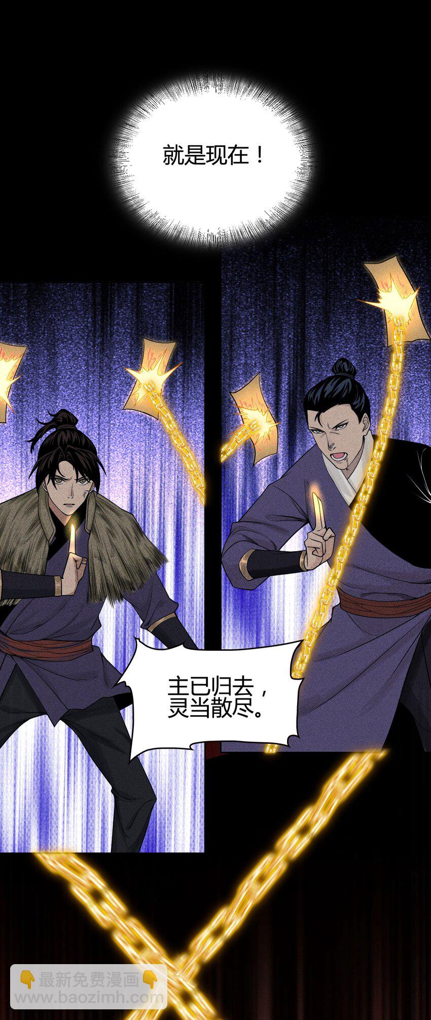 03 子夜煞起(1/2)-第4话