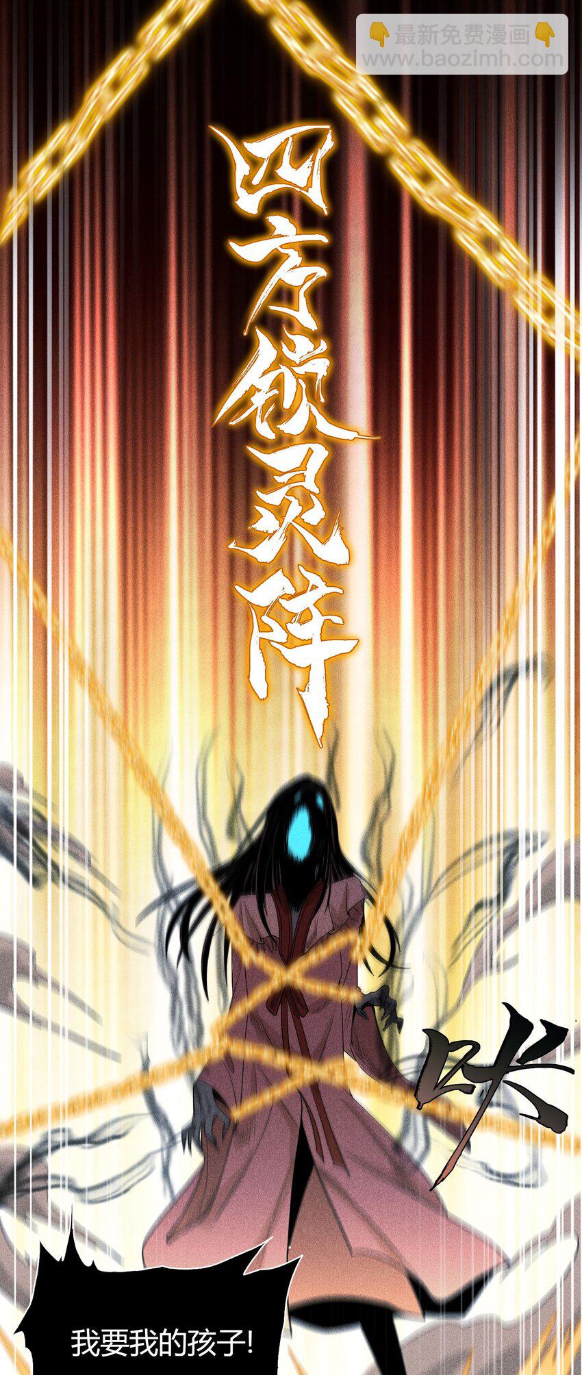 03 子夜煞起(1/2)-第4话