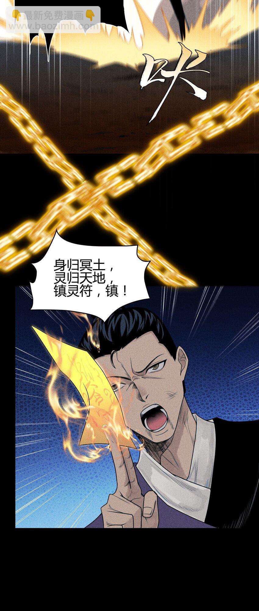 03 子夜煞起(1/2)-第4话