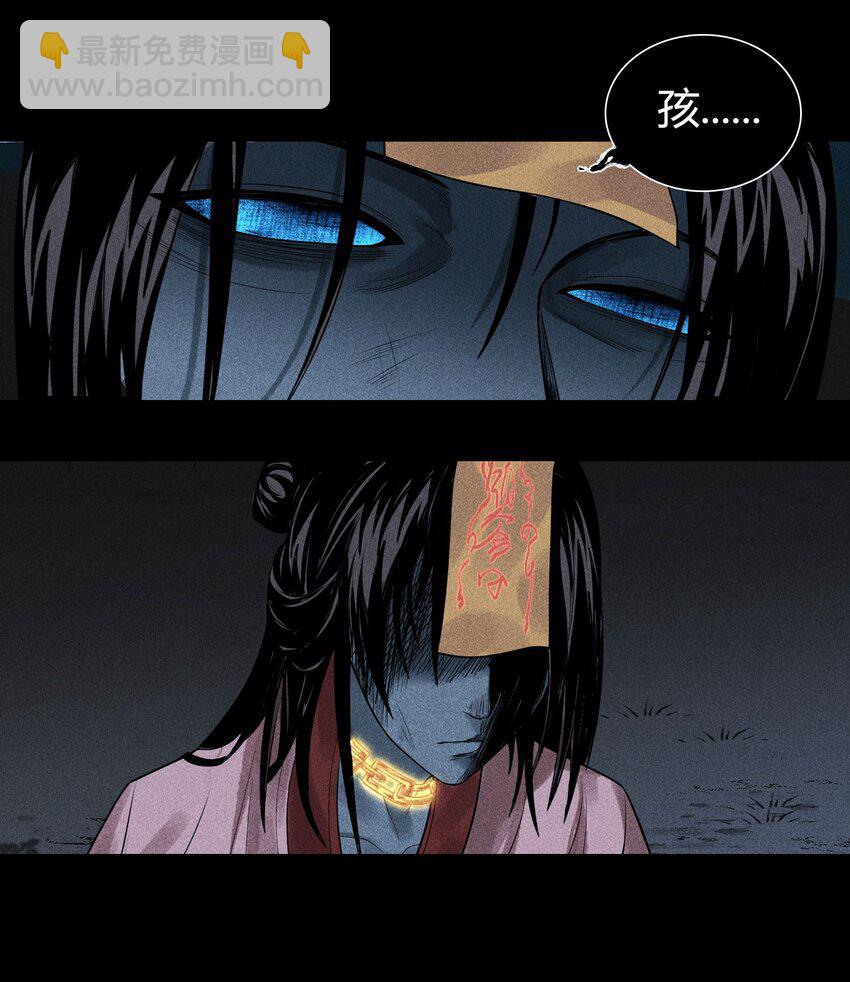 03 子夜煞起(1/2)-第4话