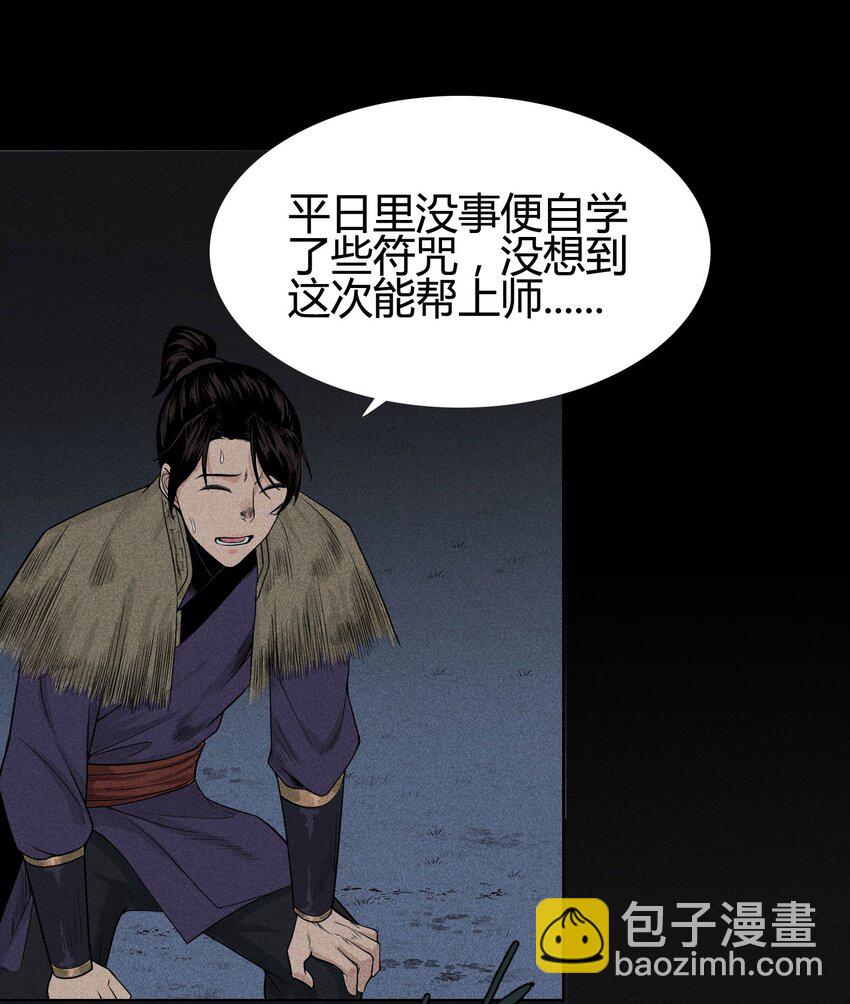 03 子夜煞起(1/2)-第4话