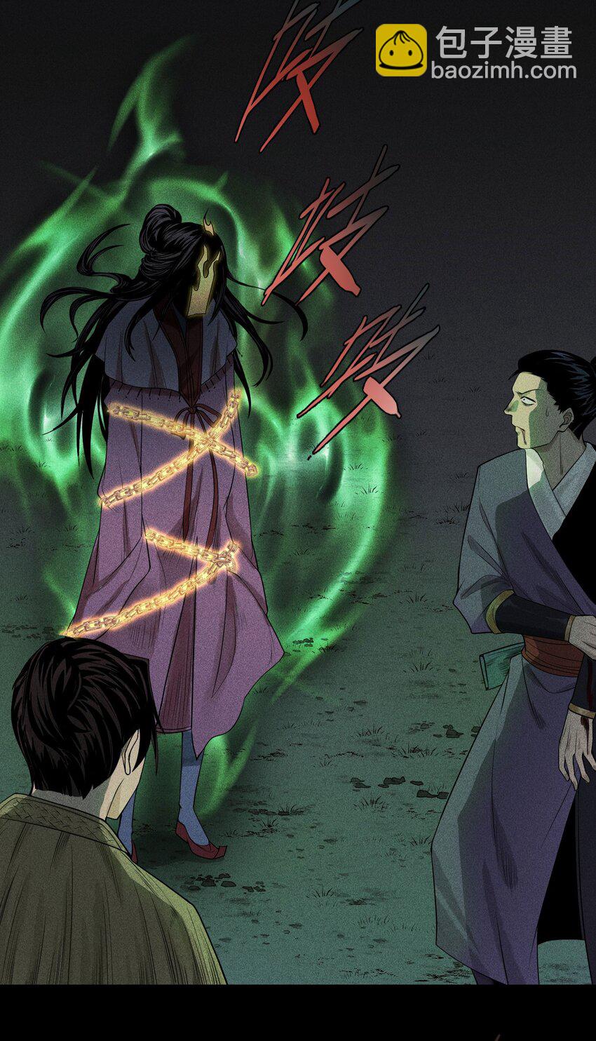 03 子夜煞起(1/2)-第4话