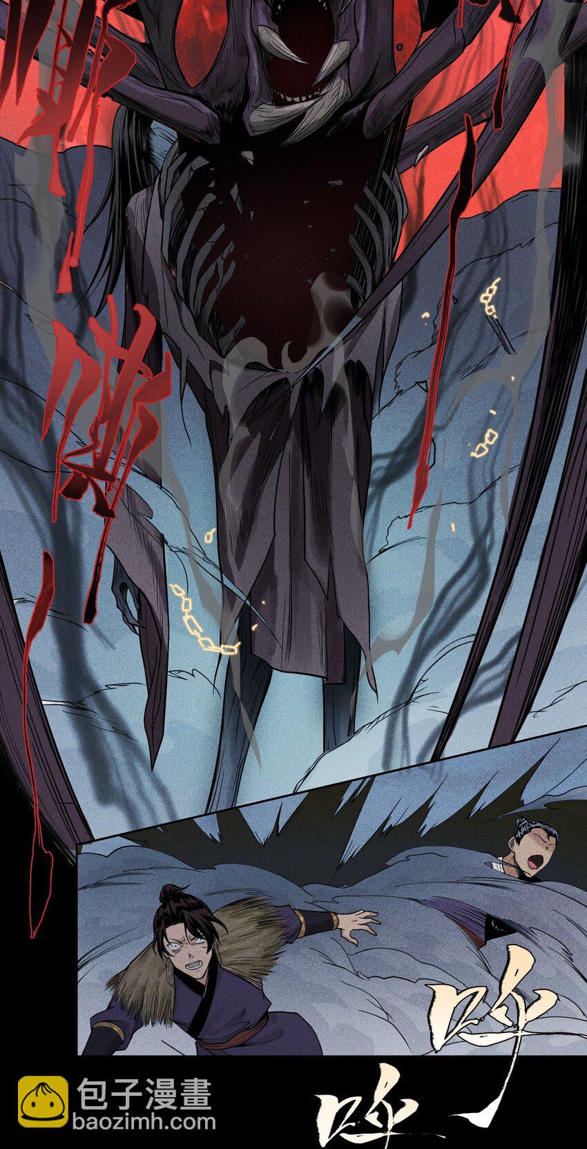 03 子夜煞起(1/2)-第4话