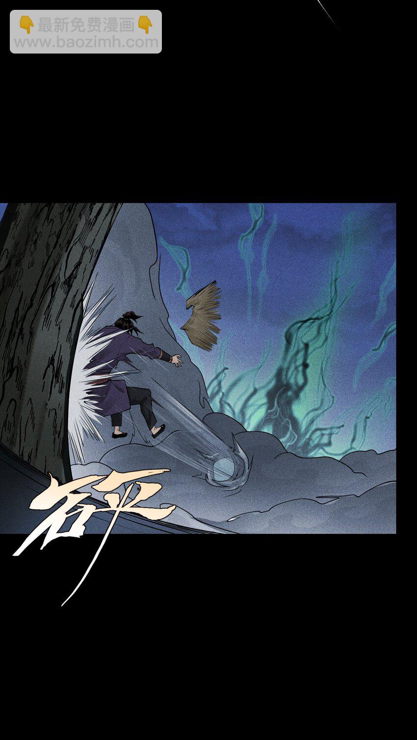 03 子夜煞起(1/2)-第4话