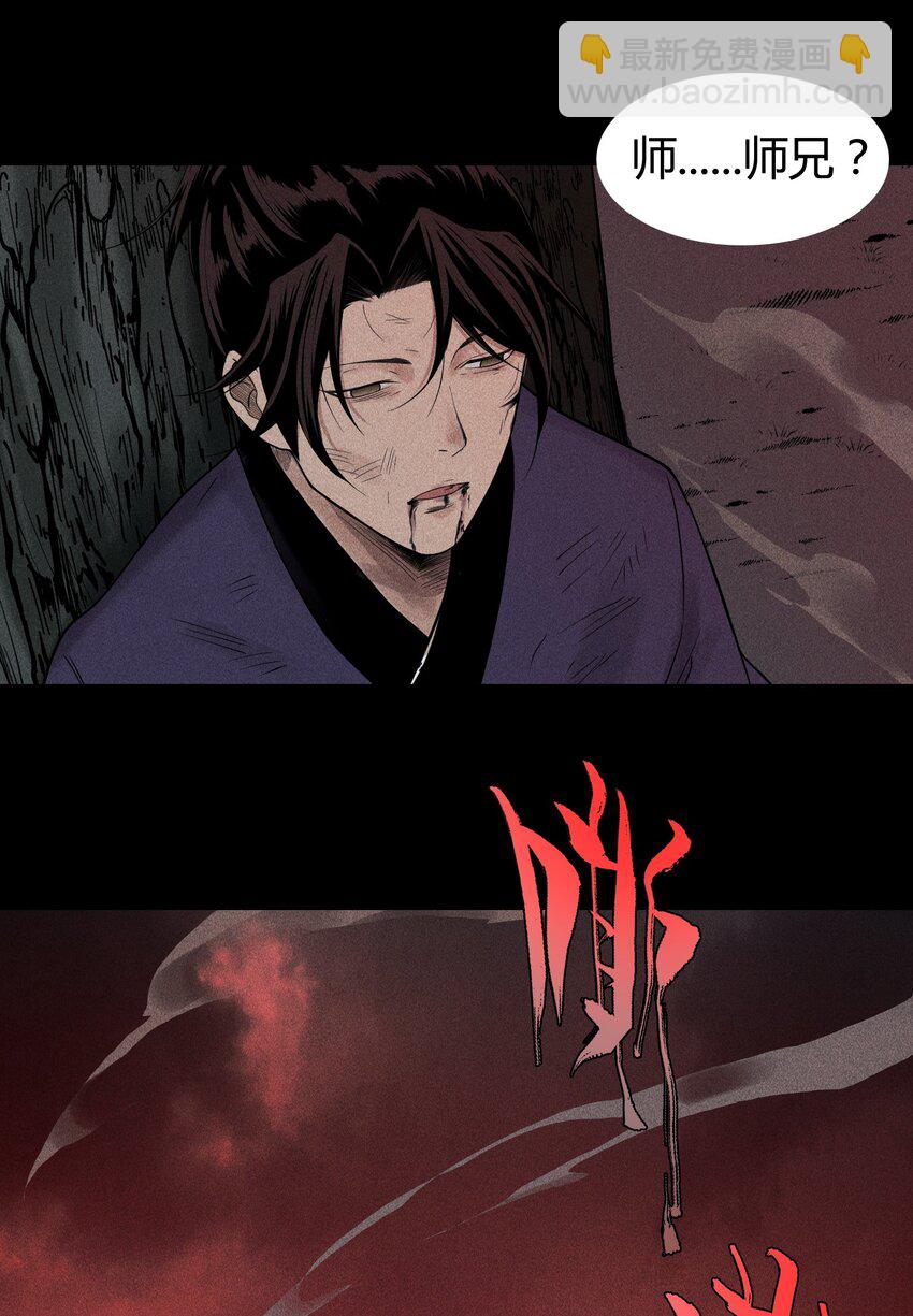 03 子夜煞起(1/2)-第4话